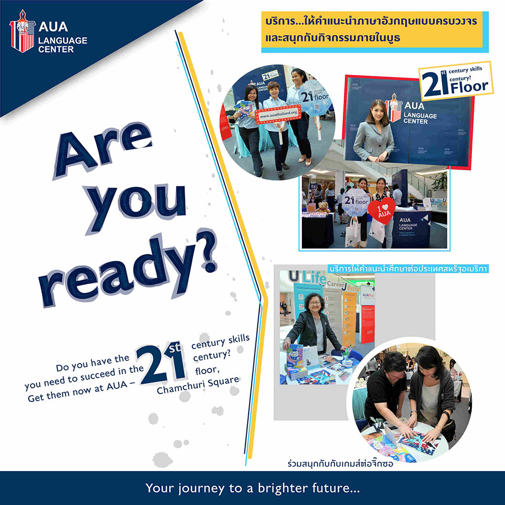 21st Century skills, 21st Century, 21st floor | AUA Language Center 21St Century Skills, 21St Century, 21St Floor | Aua Language Center