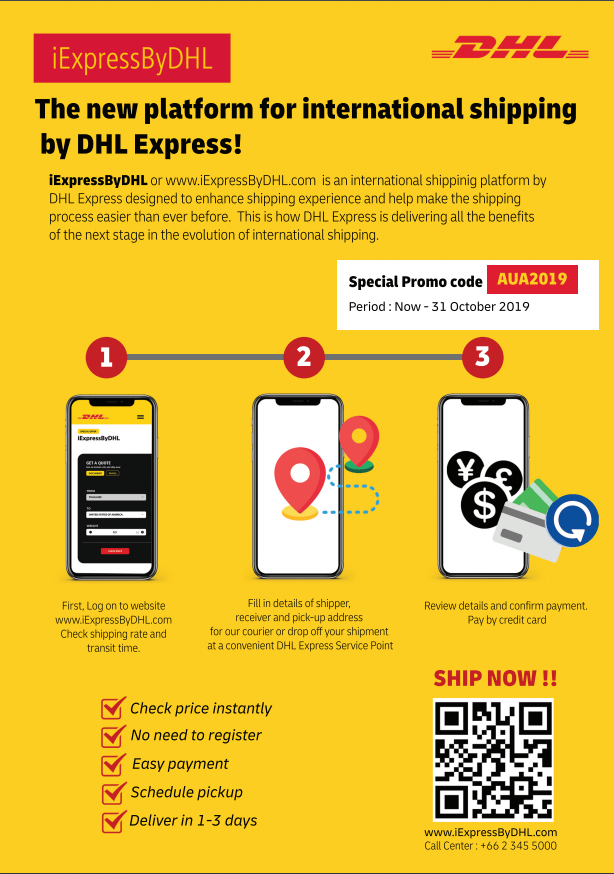 iExpressByDHL มอบสิทธิพิเศษสำหรับนักเรียนเอยูเอ