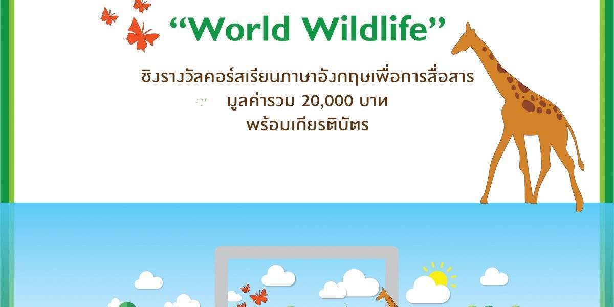 ขอเชิญนักเรียน เอยูเอ ส่งผลงานเข้าร่วมการประกวดคลิปวิดีโอ “World Wildlife” ชิงรางวัลคอร์สเรียนภาษาอังกฤษเพื่อการสื่อสาร มูลค่ารวม 20,000 บาท  พร้อมเกียรติบัตร