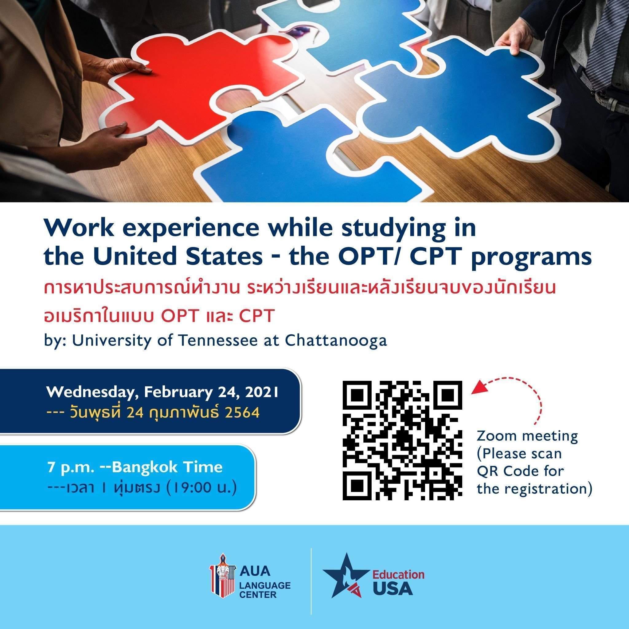 สัมมนาออนไลน์”Work Experience While Studying In The United States-The  Opt/Cpt Programs” | Aua Language Center