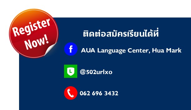 สาขาหัวหมาก