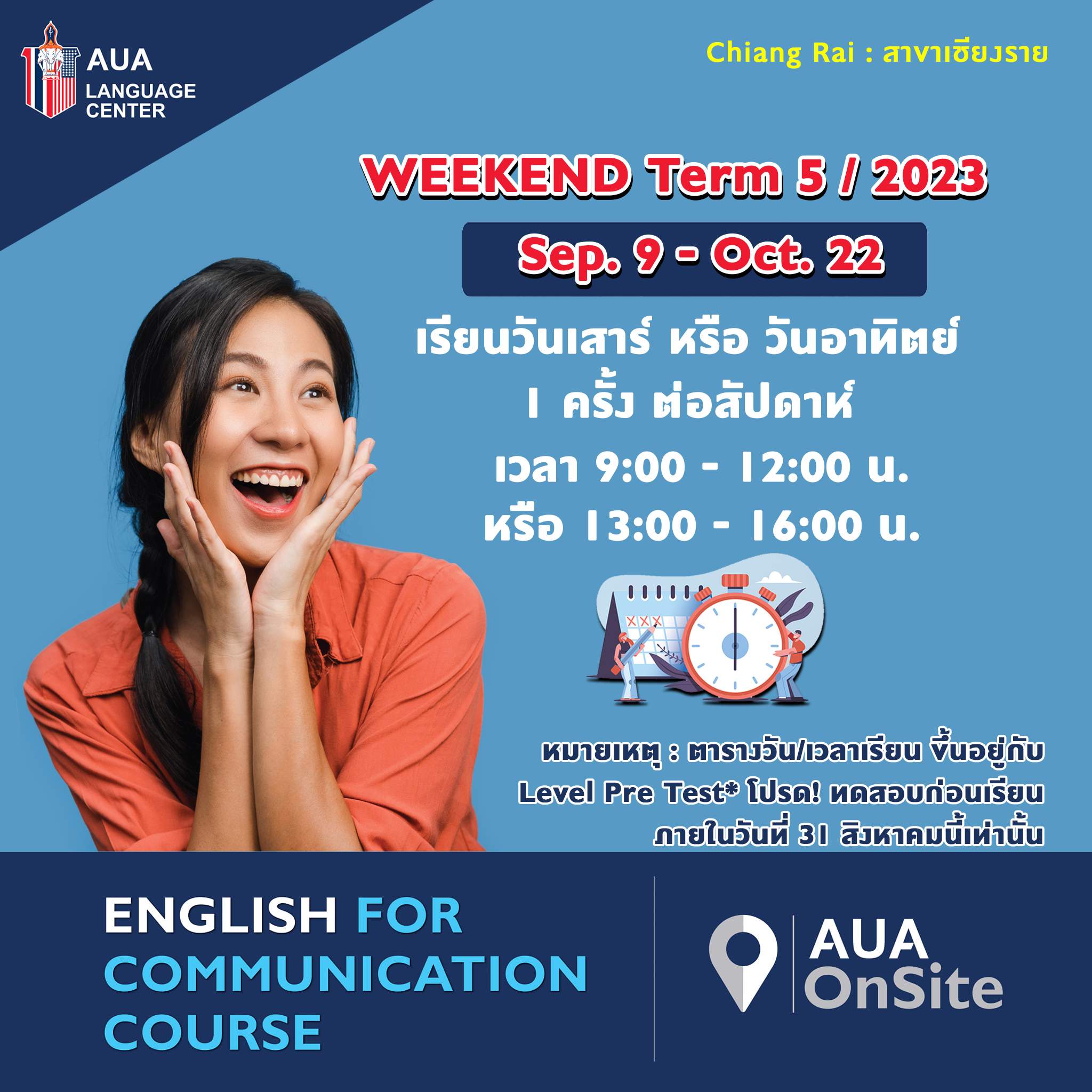 สาขาเชียงราย | AUA Language Center สาขาเชียงราย | Aua Language Center
