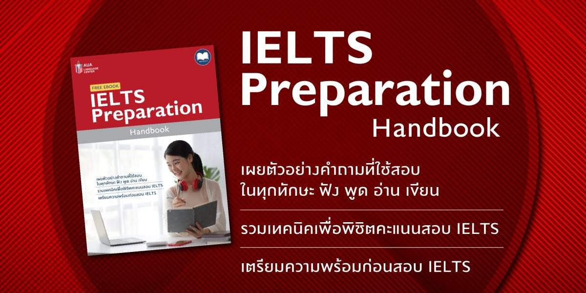 ลงทะเบียนเพื่อดาวน์โหลดฟรี Ebook &#8211; IELTS Preparation Handbook