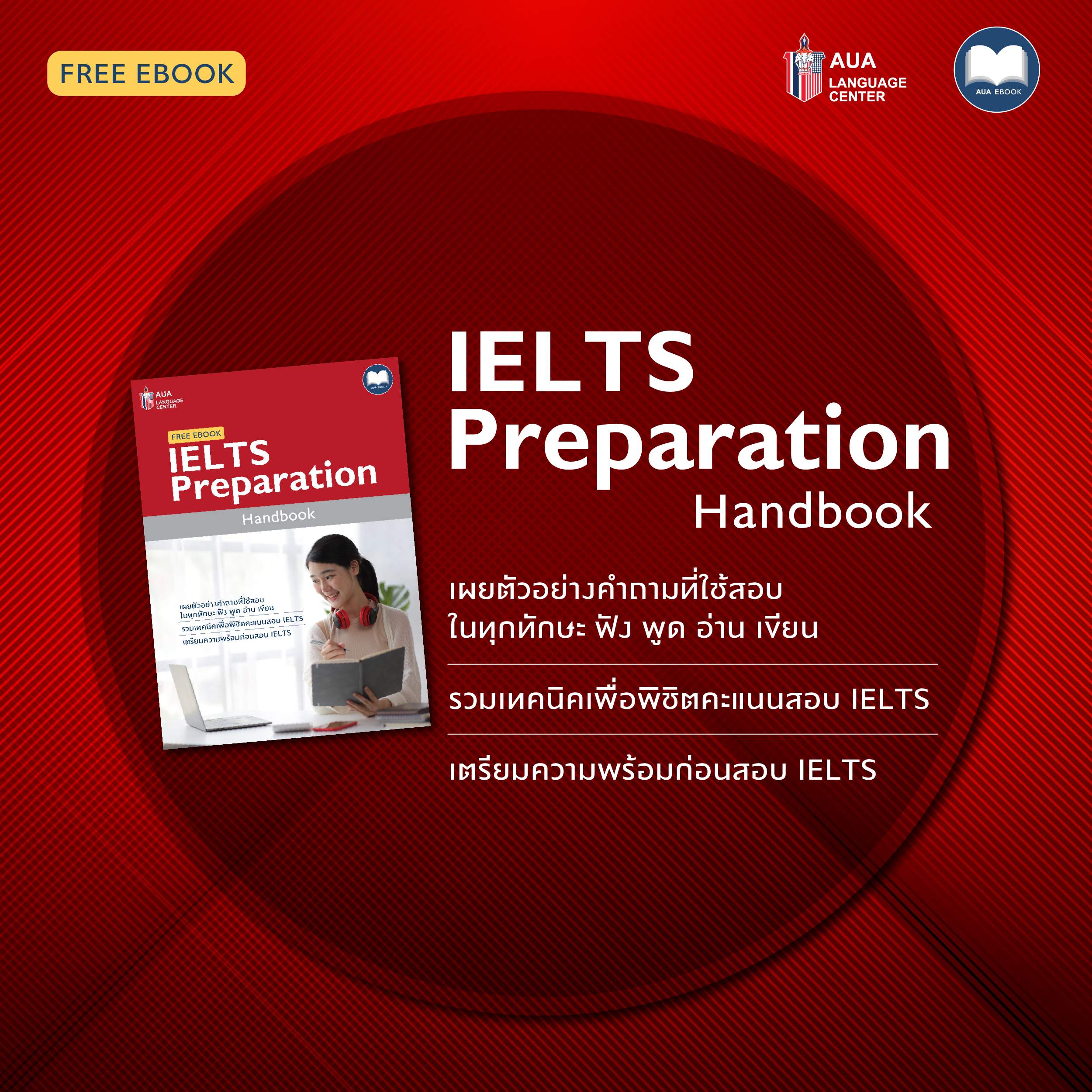 ลงทะเบียนเพื่อดาวน์โหลดฟรี Ebook &#8212; IELTS Preparation Handbook