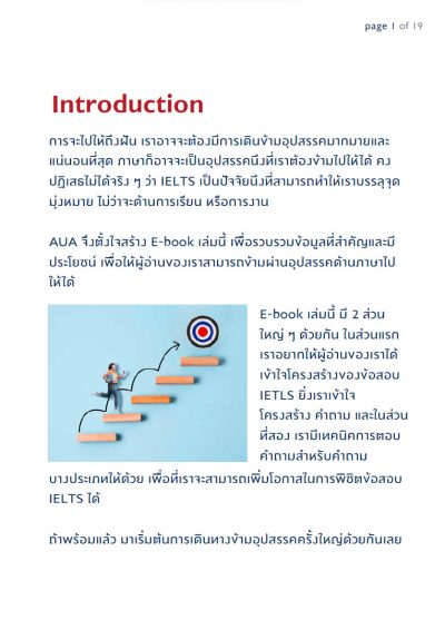 ลงทะเบียนเพื่อดาวน์โหลดฟรี Ebook &#8211; IELTS Preparation Handbook