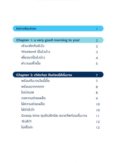 ลงทะเบียนเพื่อดาวน์โหลดฟรี Ebook &#8212; Office Talk