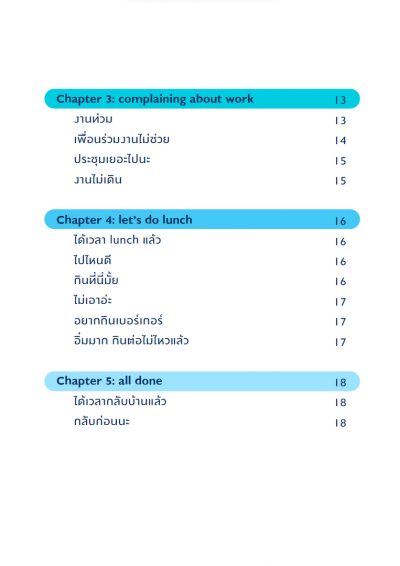 ลงทะเบียนเพื่อดาวน์โหลดฟรี Ebook &#8212; Office Talk