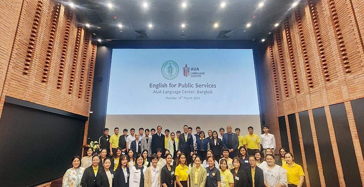 เอยูเอร่วมกับกรุงเทพมหานครจัดทำหลักสูตรภาษาอังกฤษ English for Public Services สำหรับข้าราชการกรุงเทพมหานคร