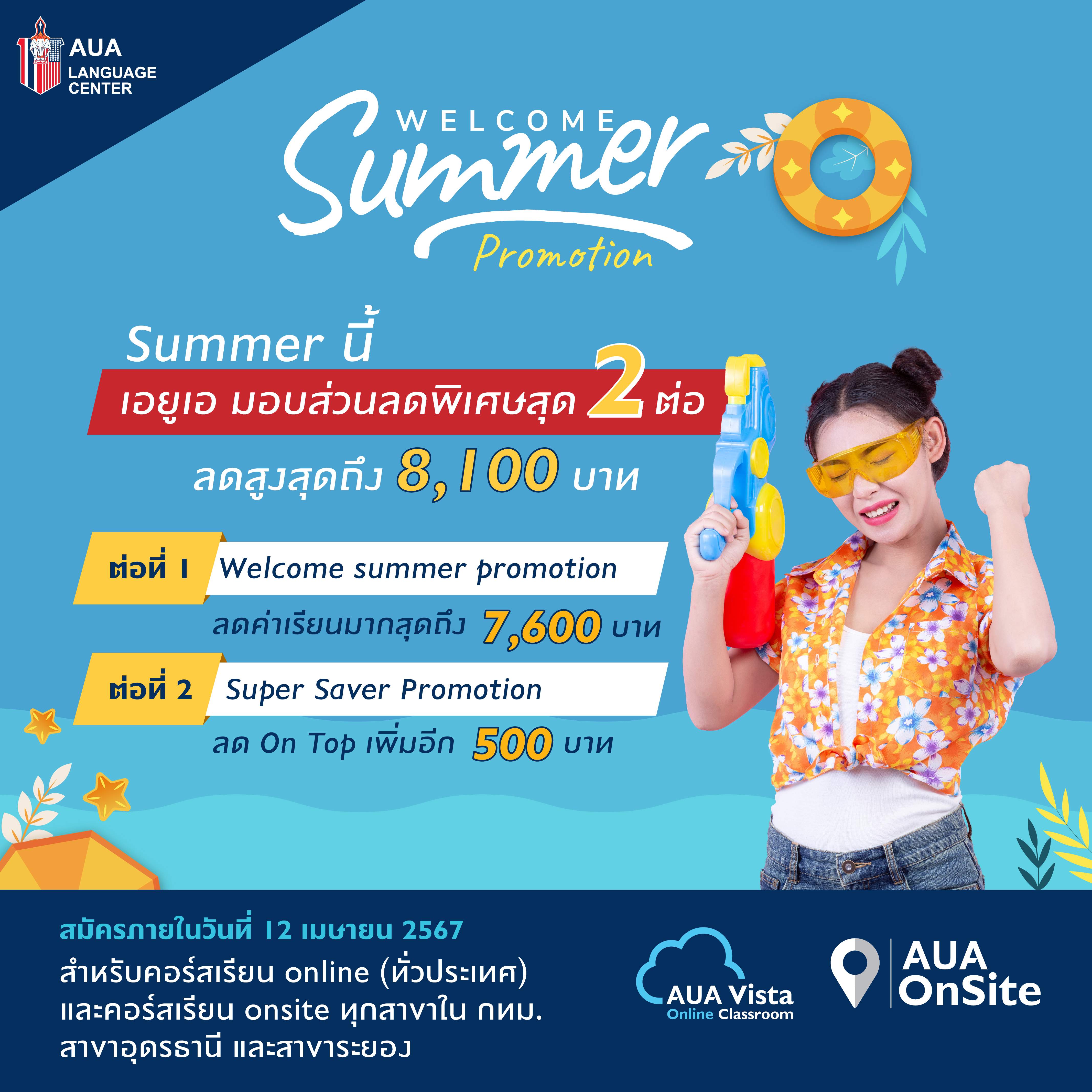 Welcome Summer promotion