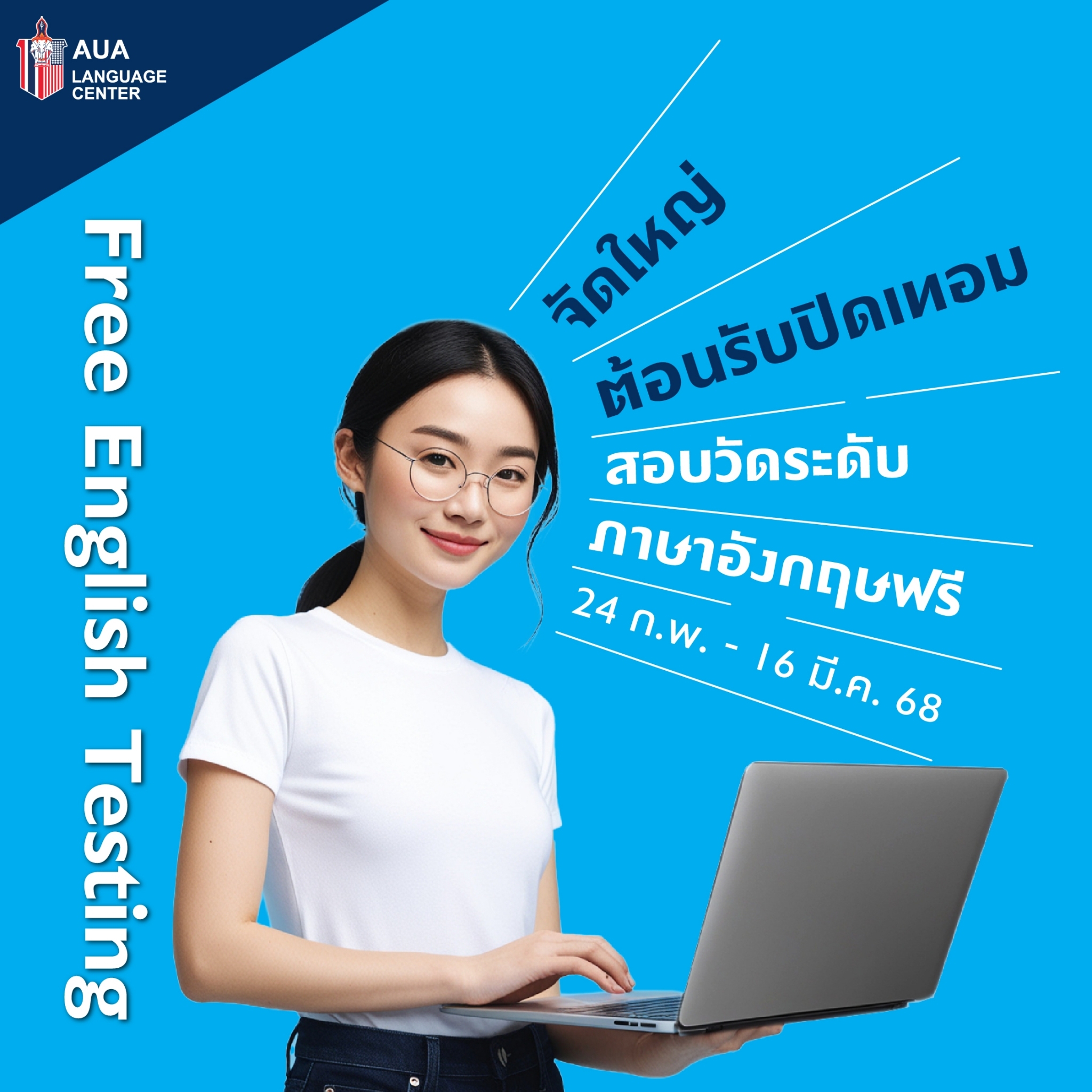 สาขาอุดรธานี