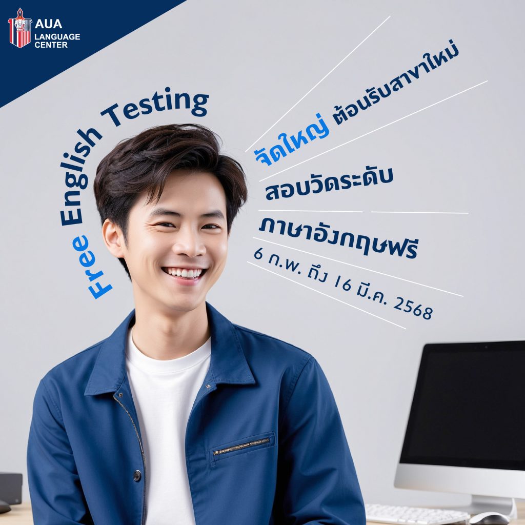 Aua free english test