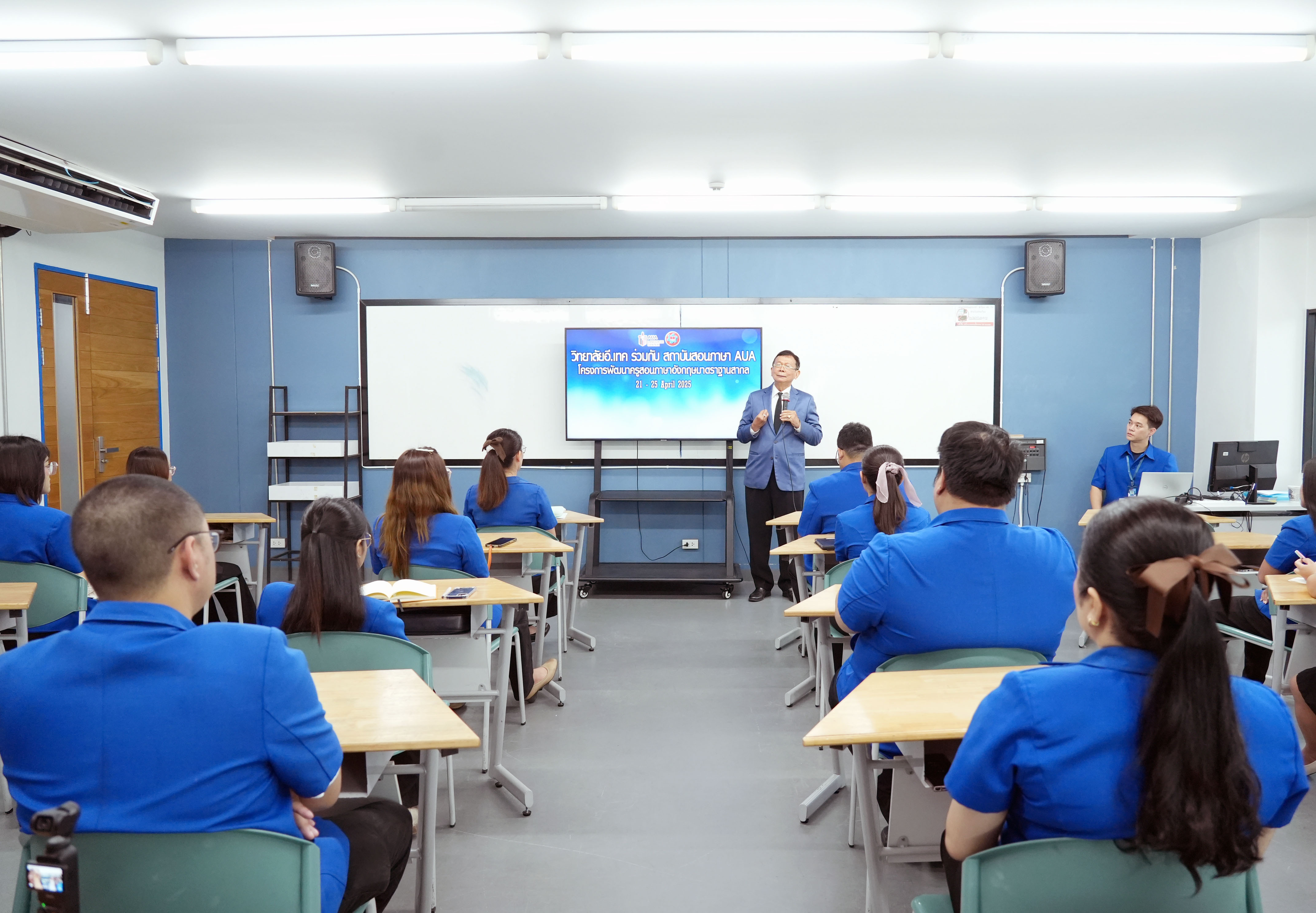 AUA Language Center ร่วมมือกับวิทยาลัยเทคโนโลยีภาคตะวันออก (E. Tech) จัดอบรมครูภาษาอังกฤษ เสริมทักษะวิชาชีพตามมาตรฐานสากล