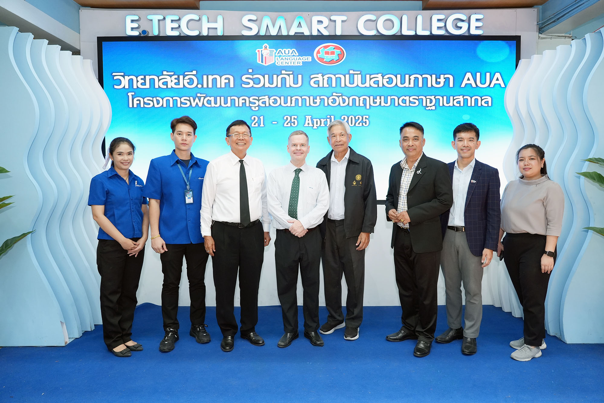 AUA Language Center ร่วมมือกับวิทยาลัยเทคโนโลยีภาคตะวันออก (E. Tech) จัดอบรมครูภาษาอังกฤษ เสริมทักษะวิชาชีพตามมาตรฐานสากล