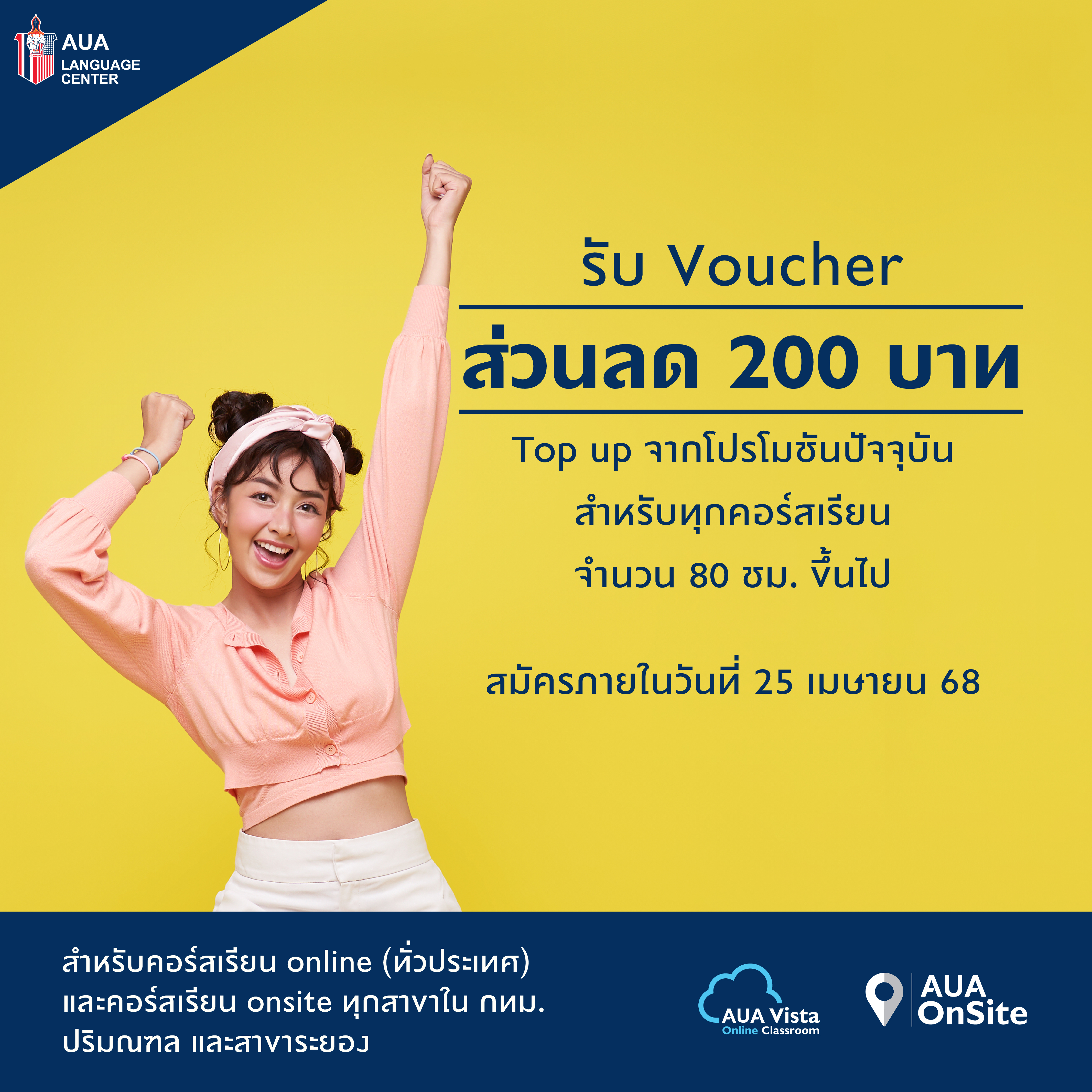 โปรโมชั่น