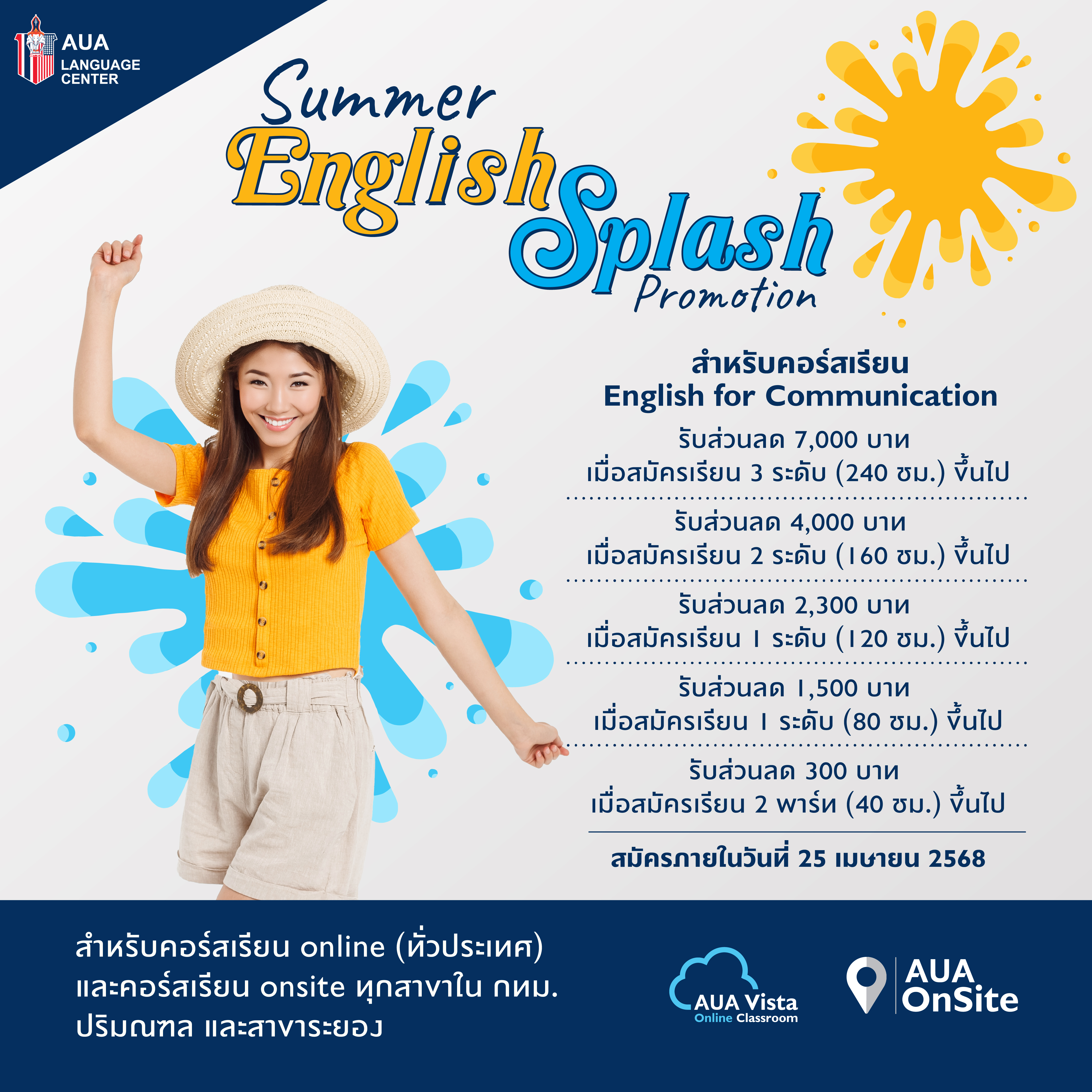 โปรโมชั่น