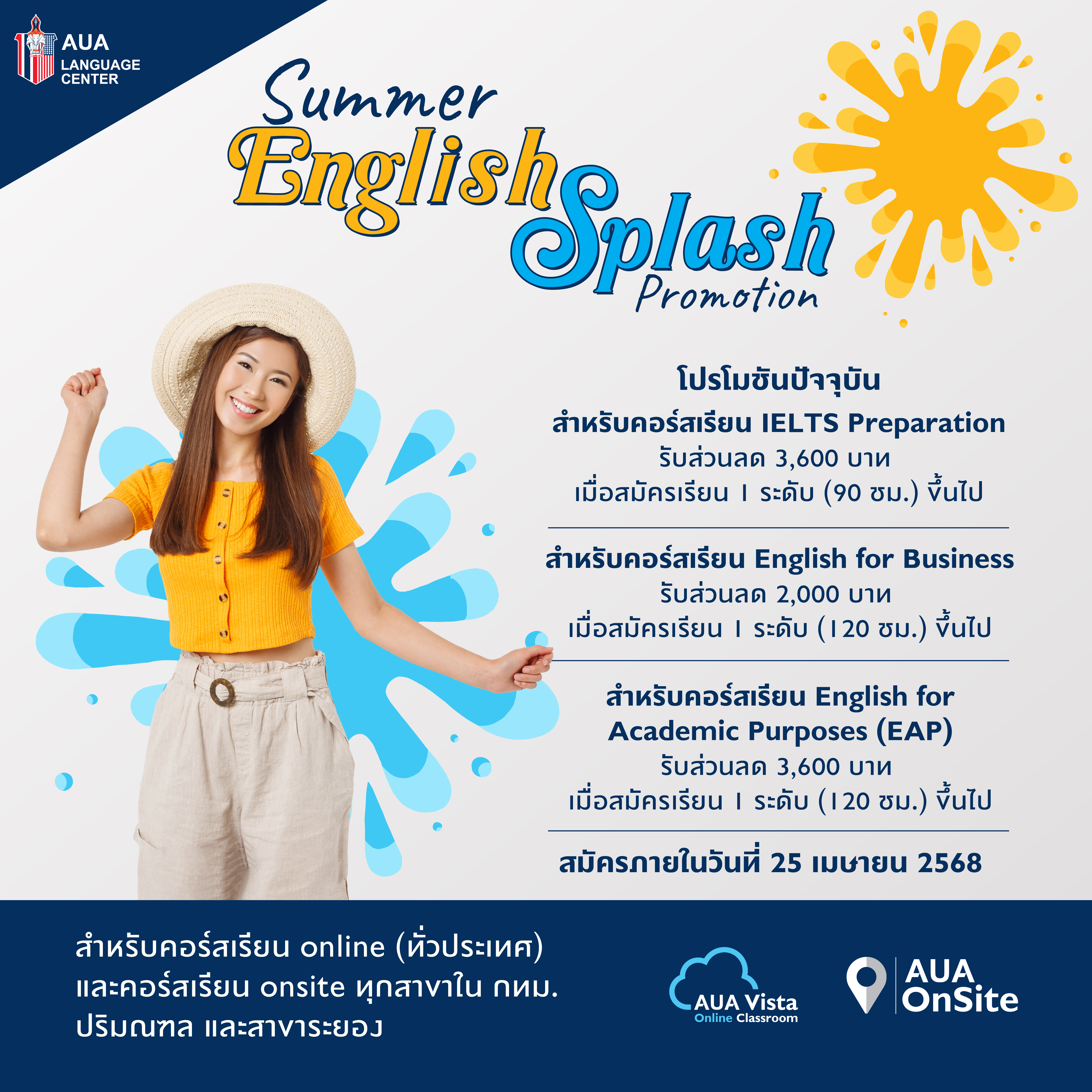 โปรโมชั่น