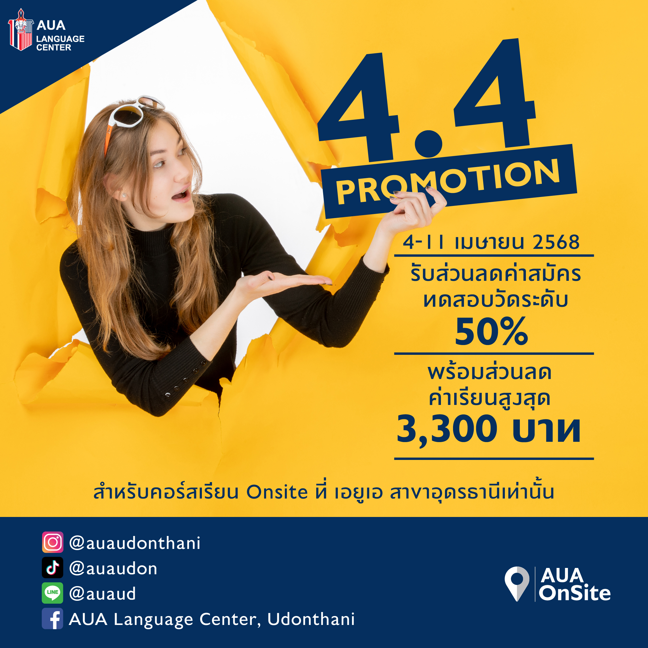 สาขาอุดรธานี