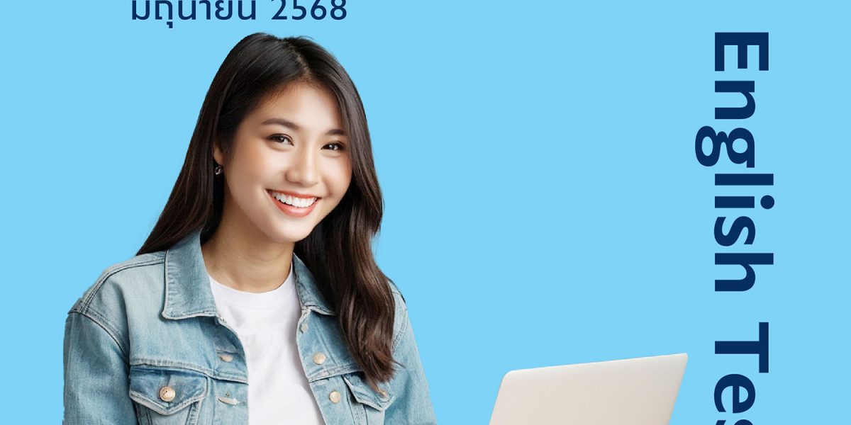 AUA FREE ENGLISH TESTING