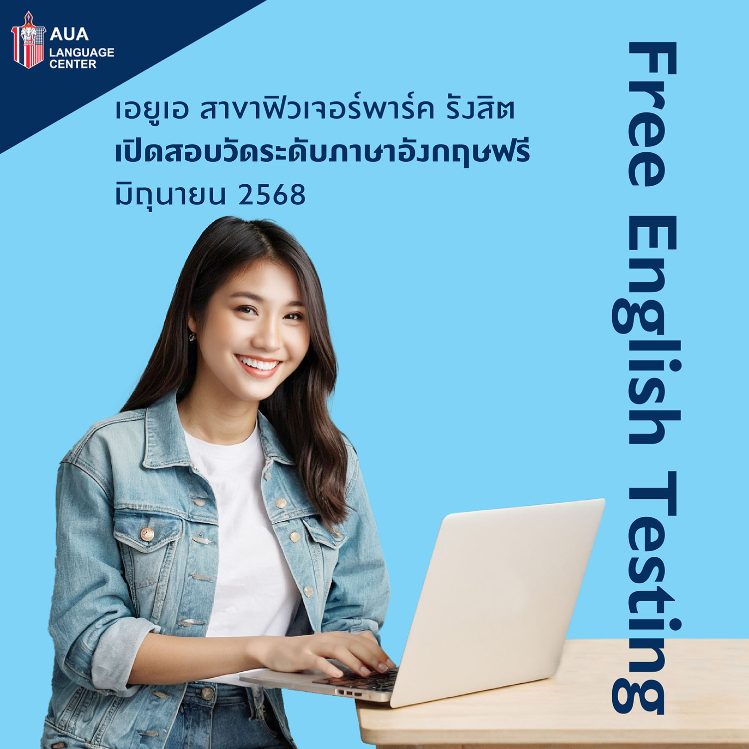 AUA FREE ENGLISH TESTING