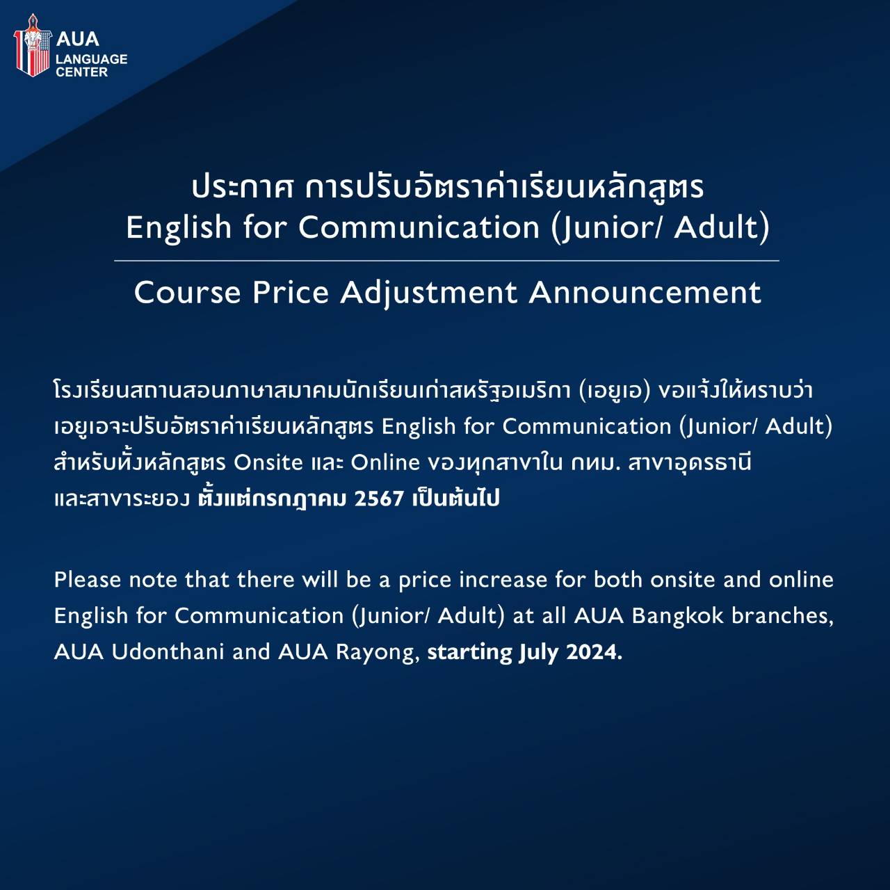 สาขาอุดรธานี