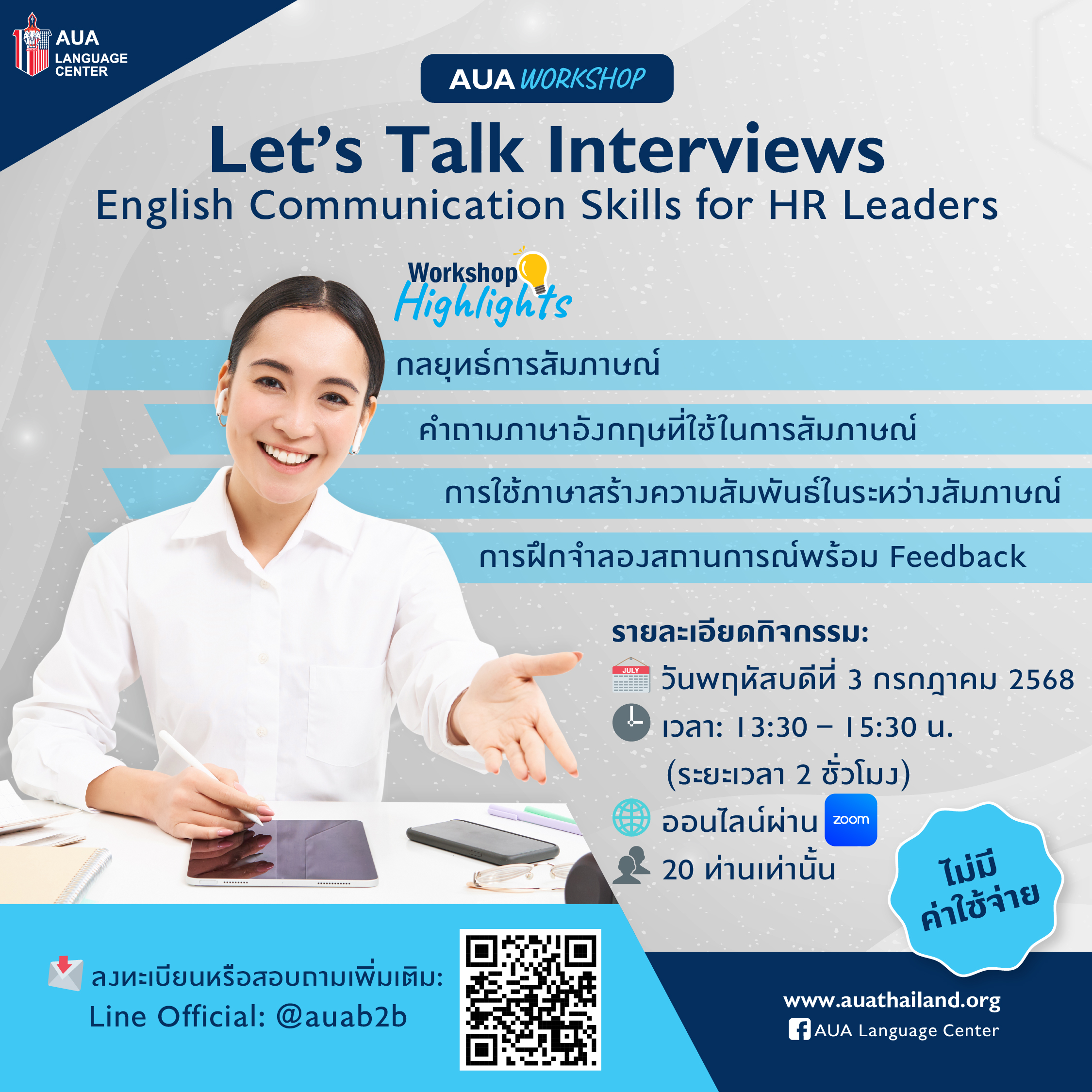FREE ONLINE WORKSHOP – LET’S TALK INTERVIEWS