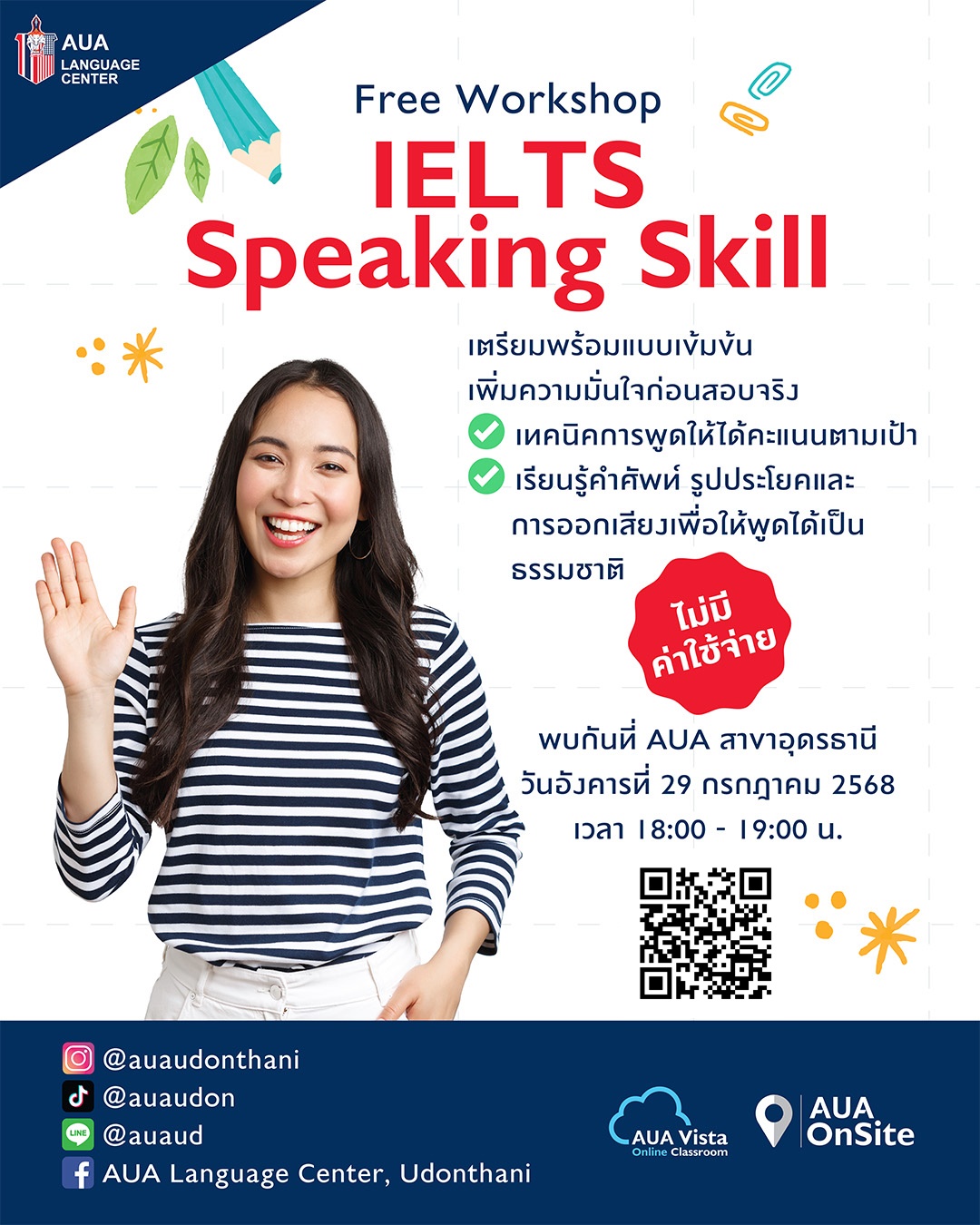 สาขาอุดรธานี