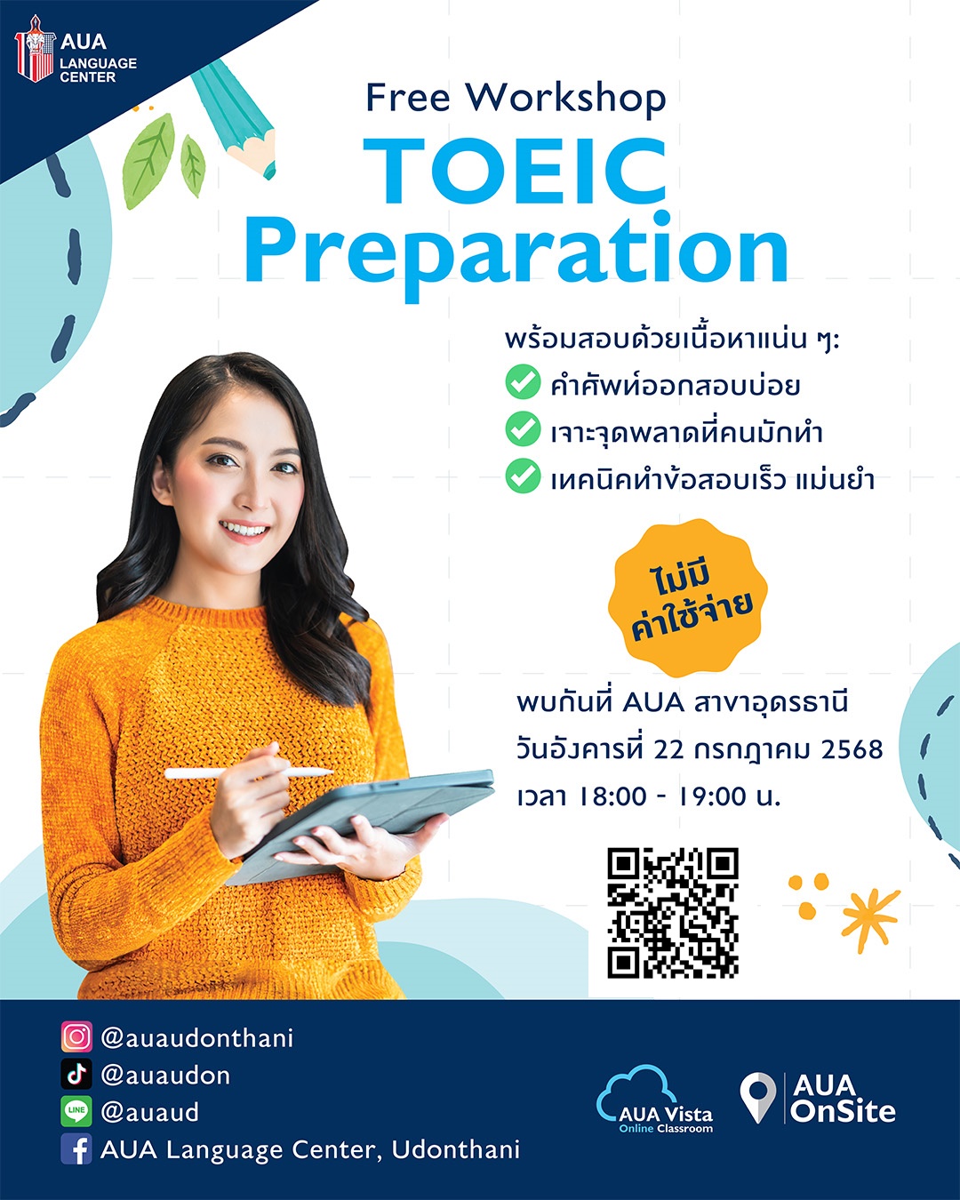 สาขาอุดรธานี