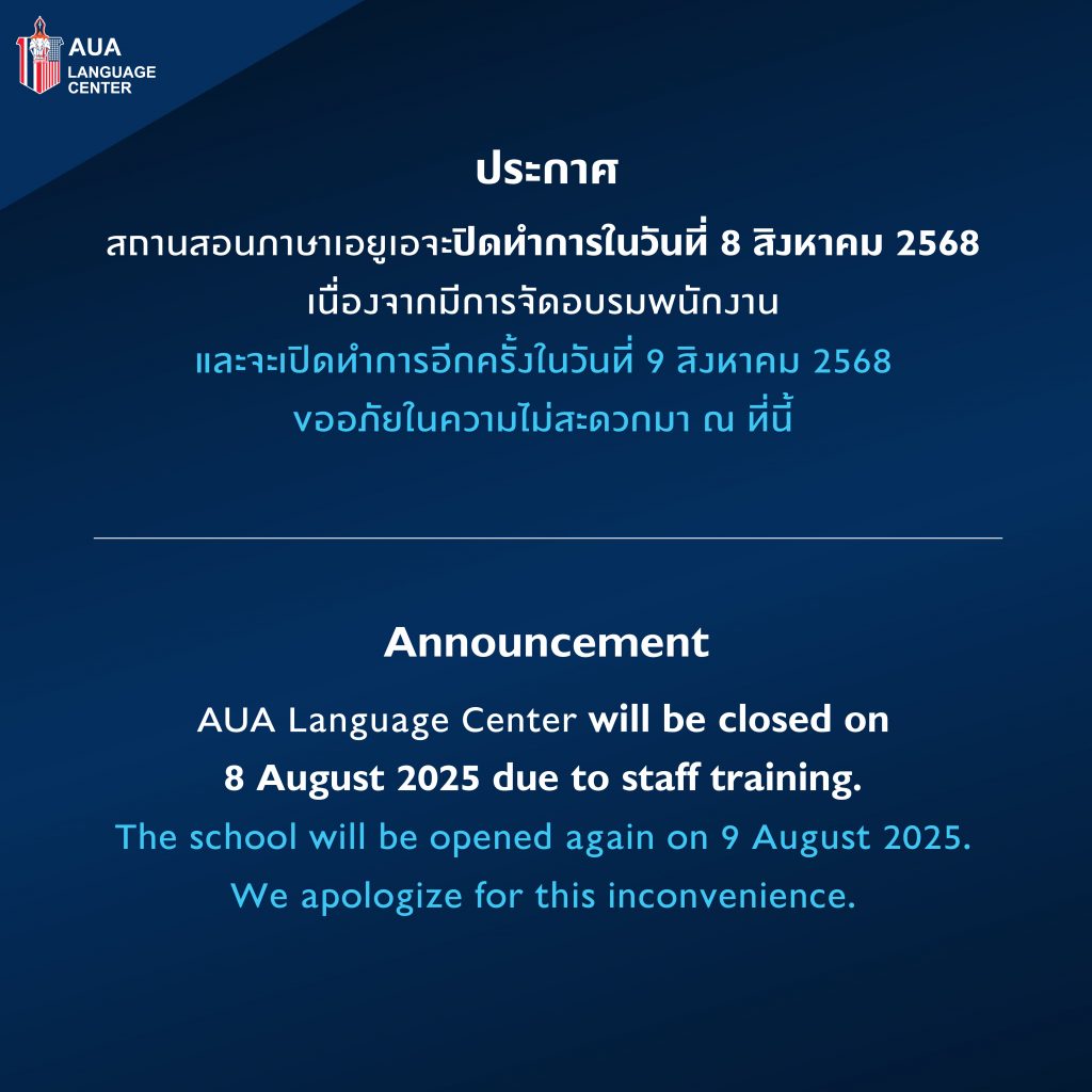 สาขาราชดำริ