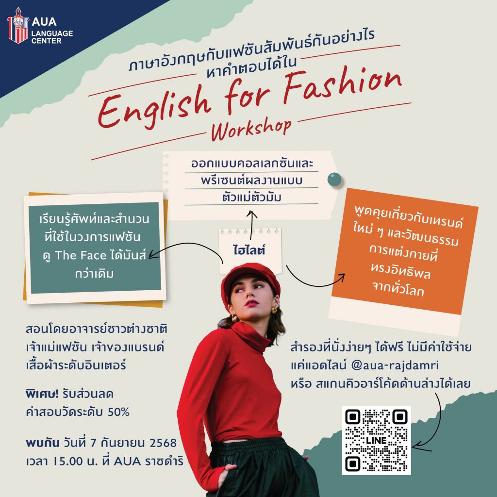 สาขาราชดำริ