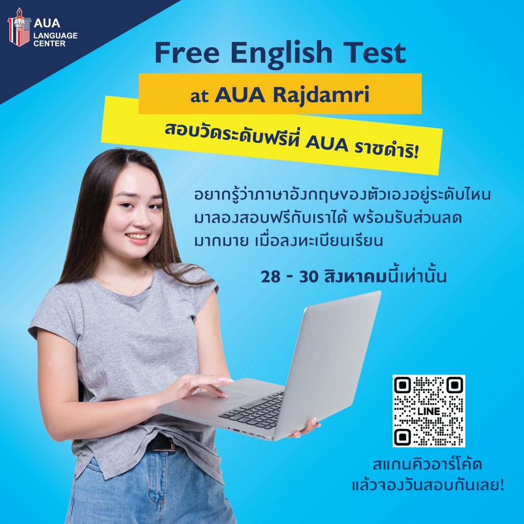 สาขาราชดำริ