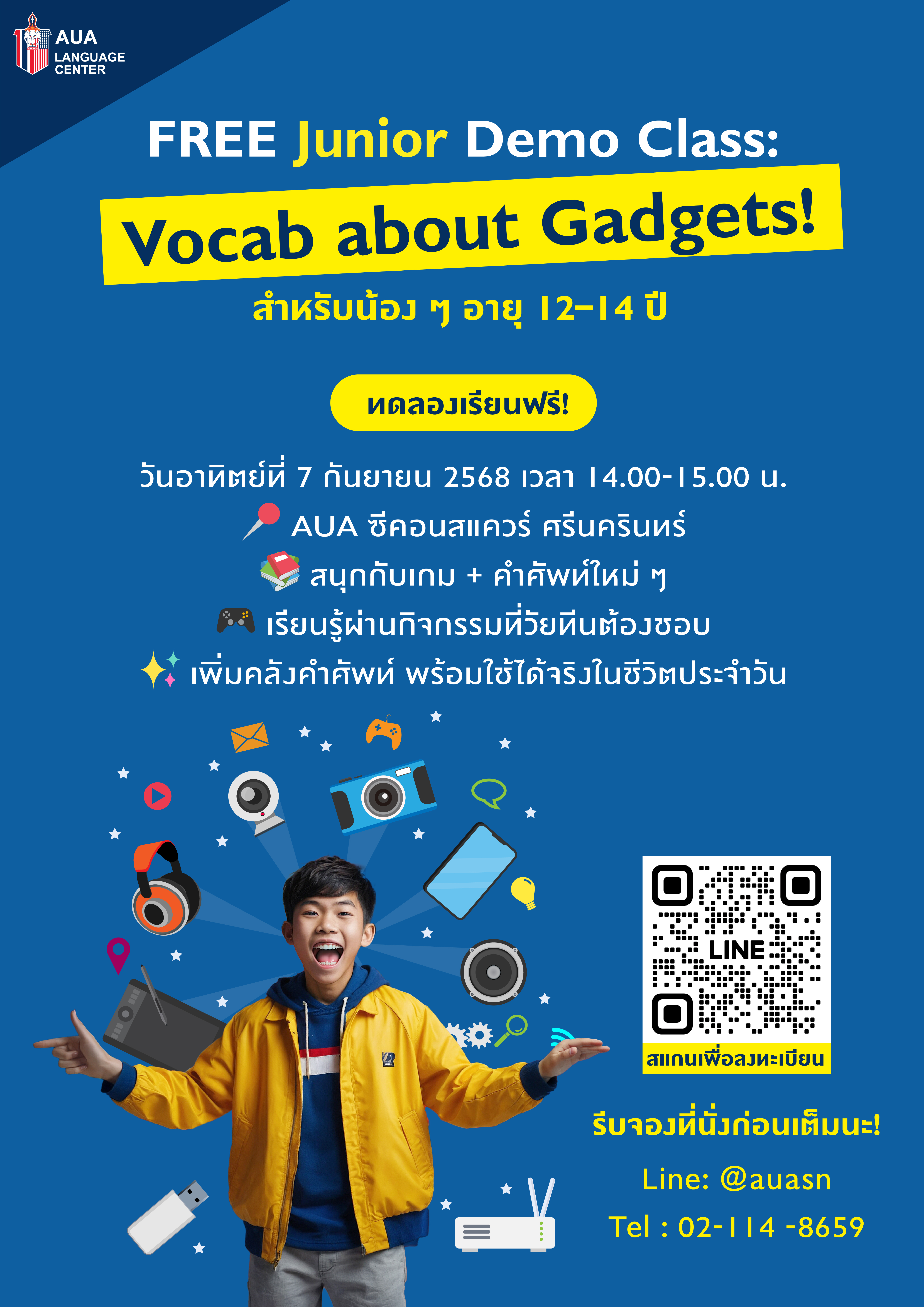 สาขาซีคอน สแควร์ ศรีนครินทร์