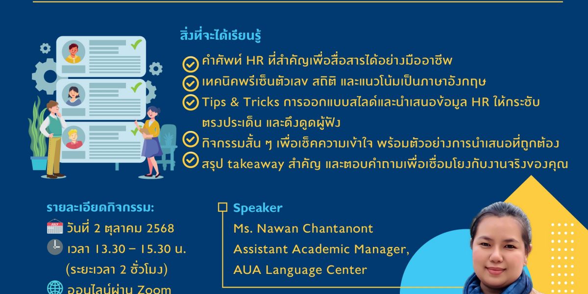 FREE WORKSHOP- PRESENTING HR DATA IN ENGLISH