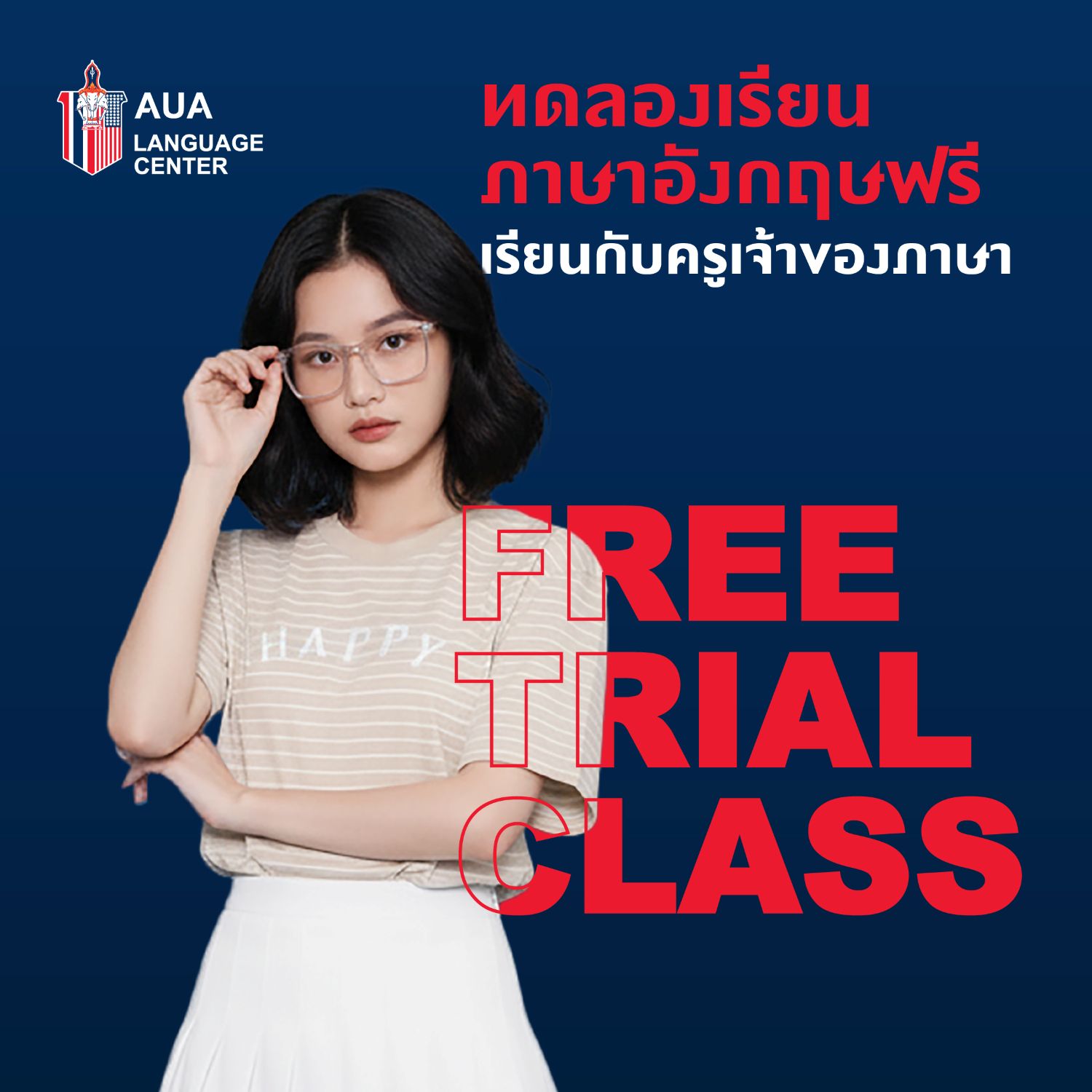 ลงทะเบียนเพื่อทดลองเรียน Free Trial Class