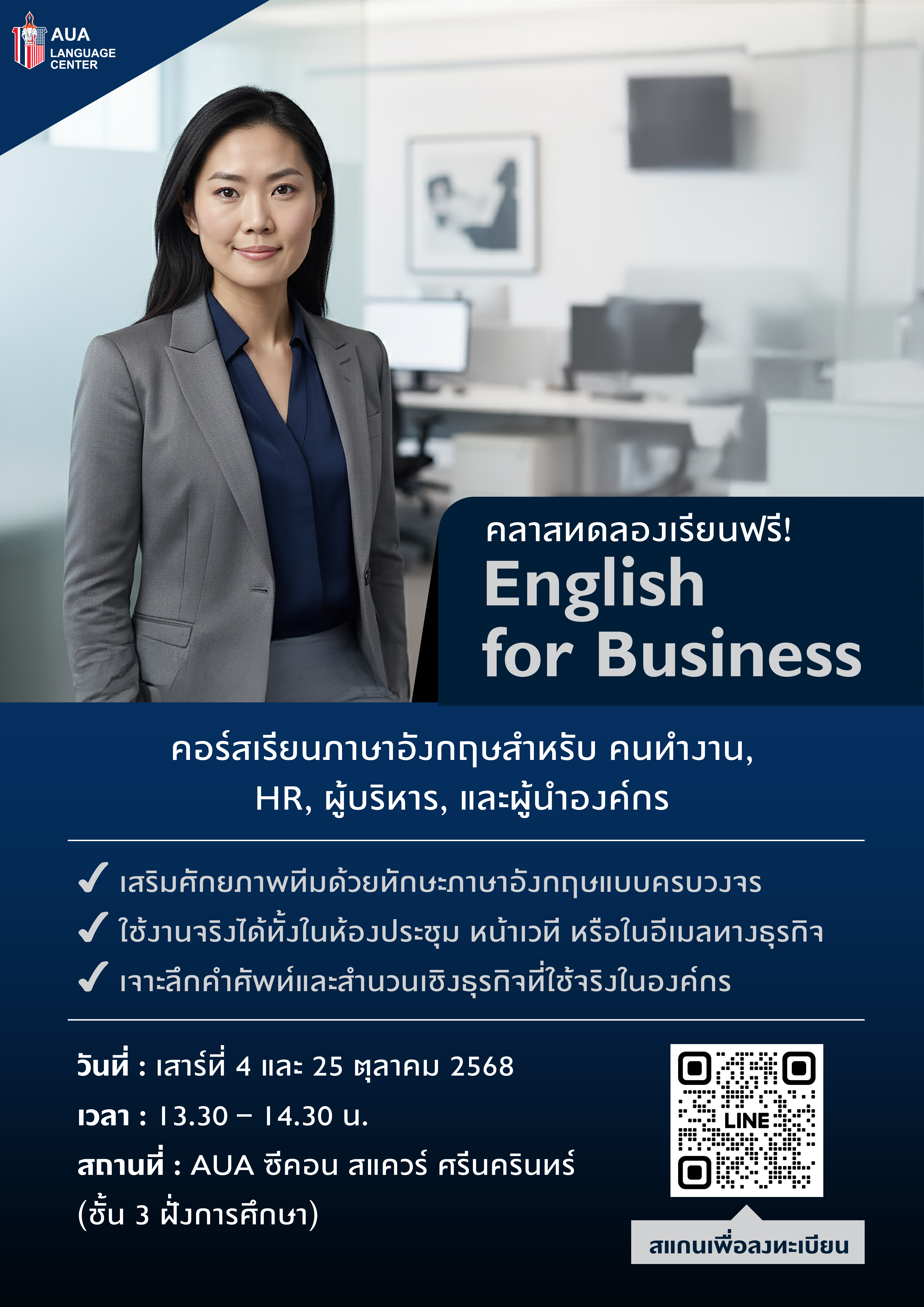 สาขาซีคอน สแควร์ ศรีนครินทร์