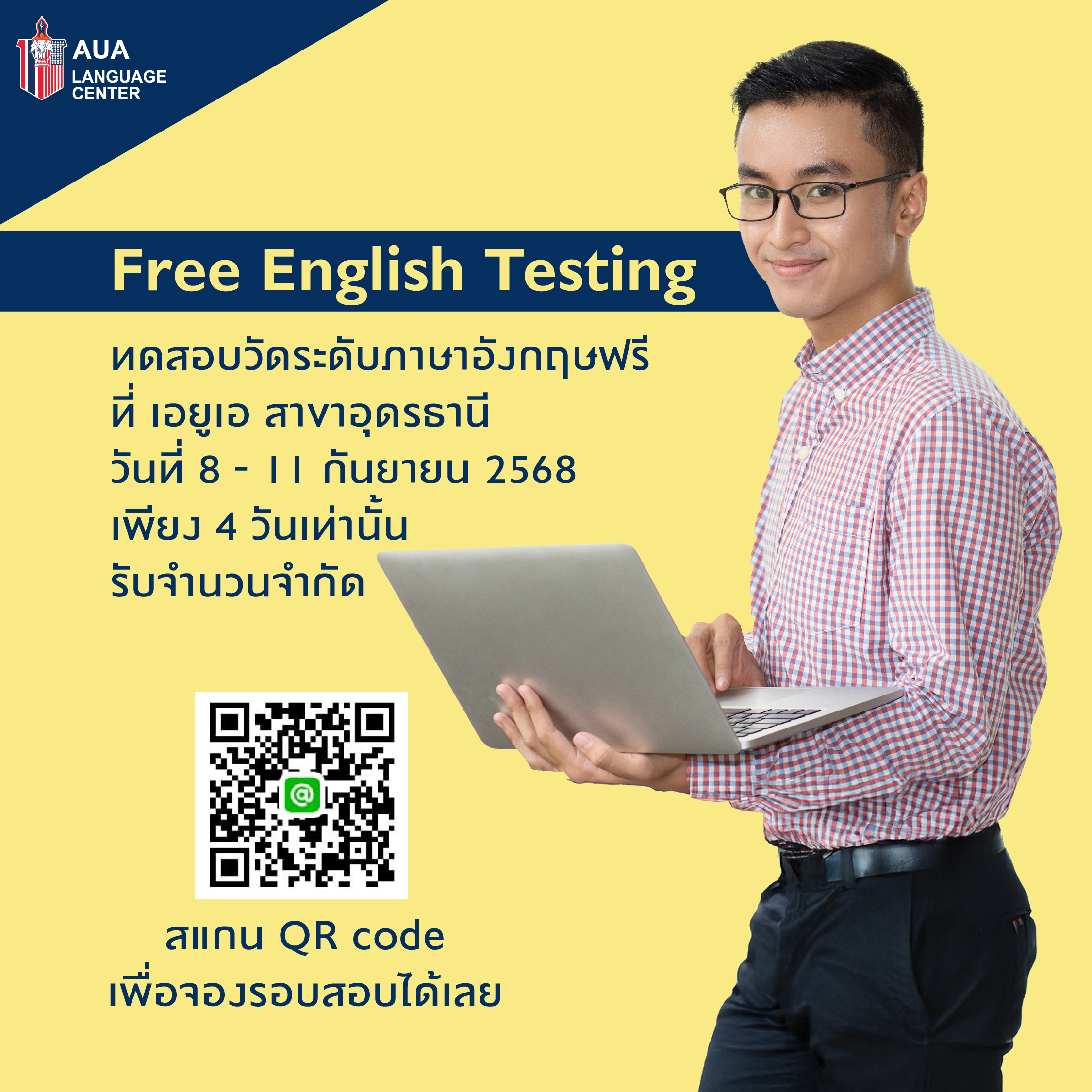 สาขาอุดรธานี