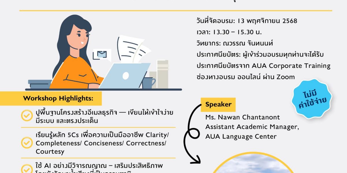 FREE WORKSHOP &#8211; THE ART OF PROFESSIONAL EMAIL WRITING FOR HR