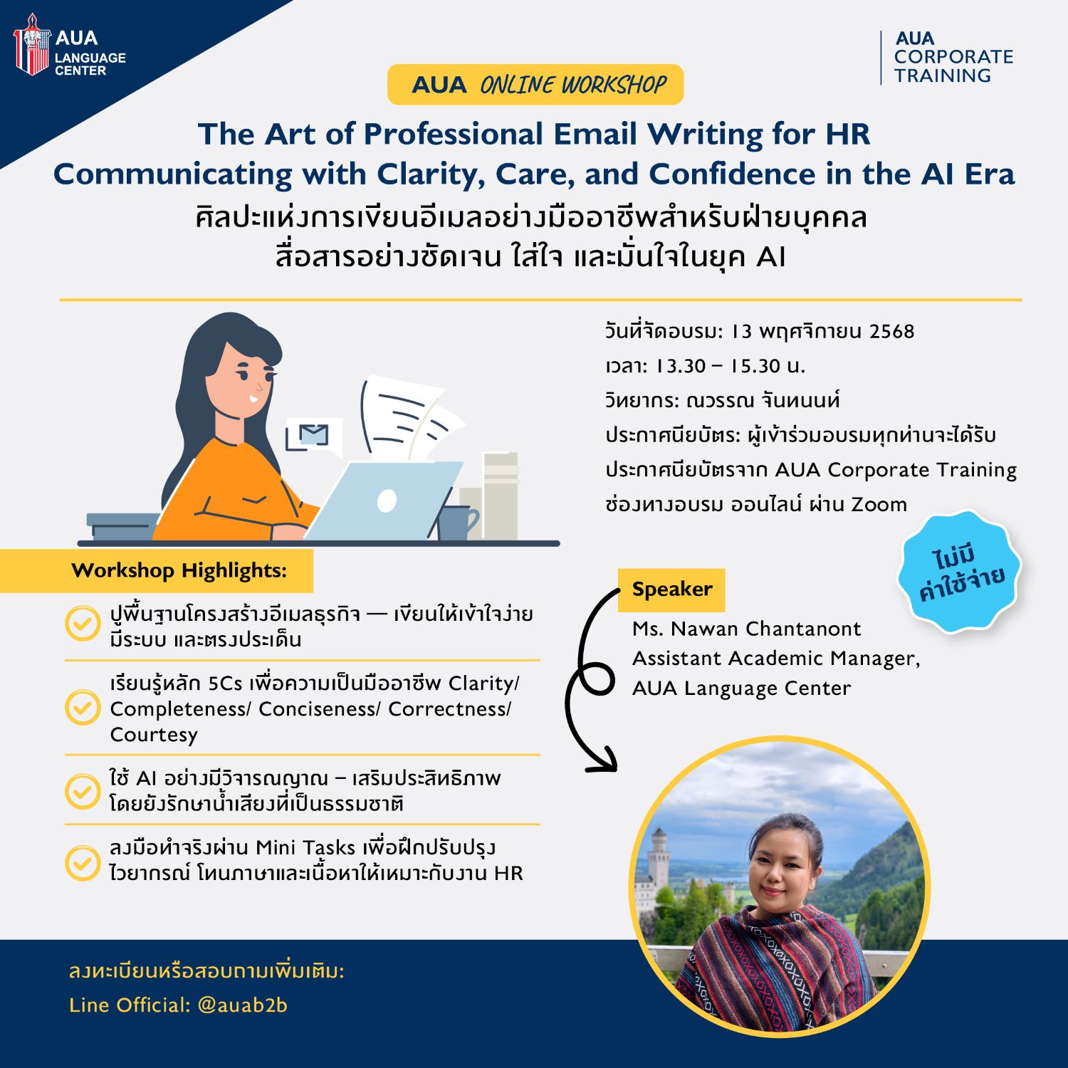 FREE WORKSHOP – THE ART OF PROFESSIONAL EMAIL WRITING FOR HR