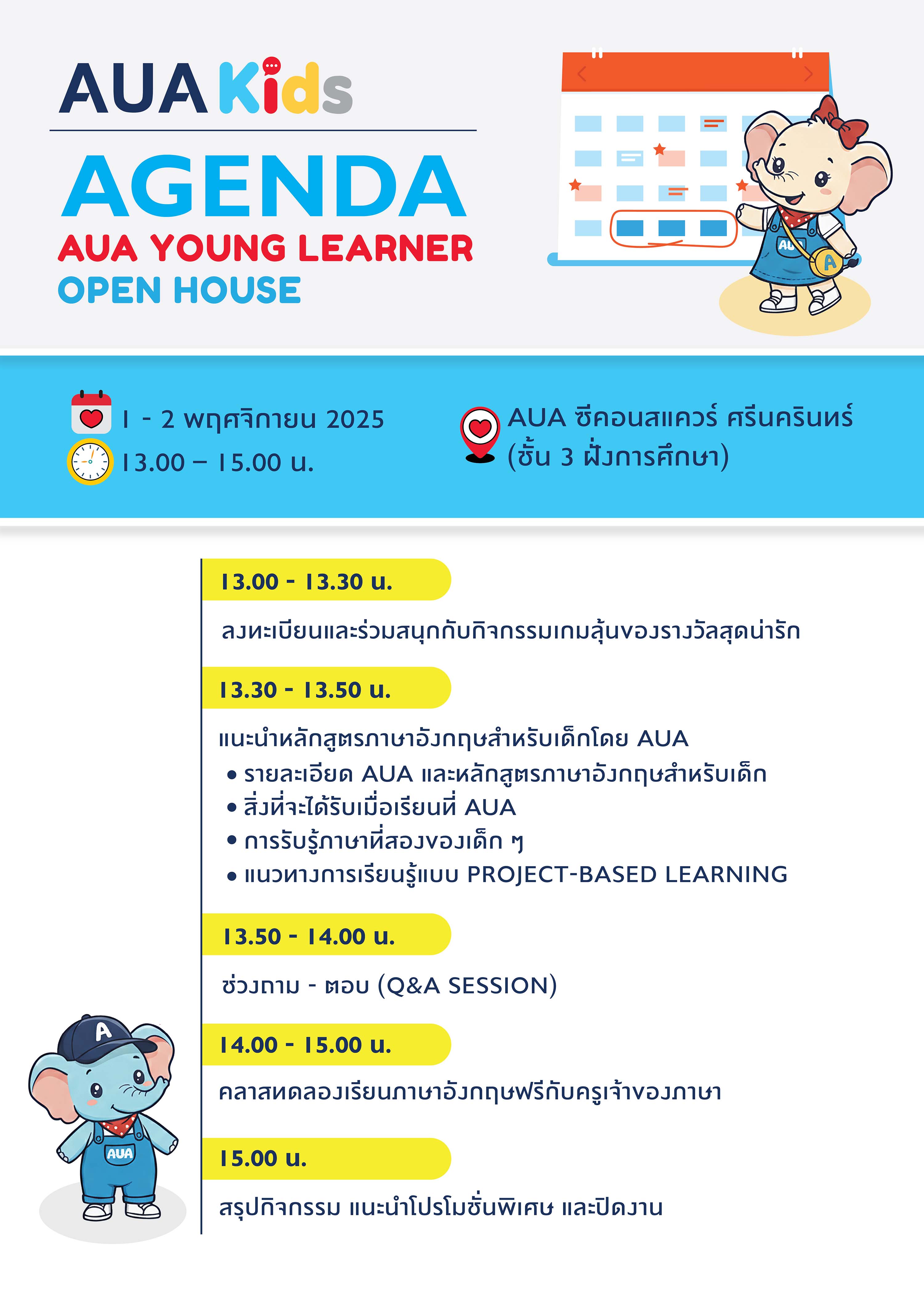 YOUNG LEARNER OPEN HOUSE AND FREE TRIAL CLASS