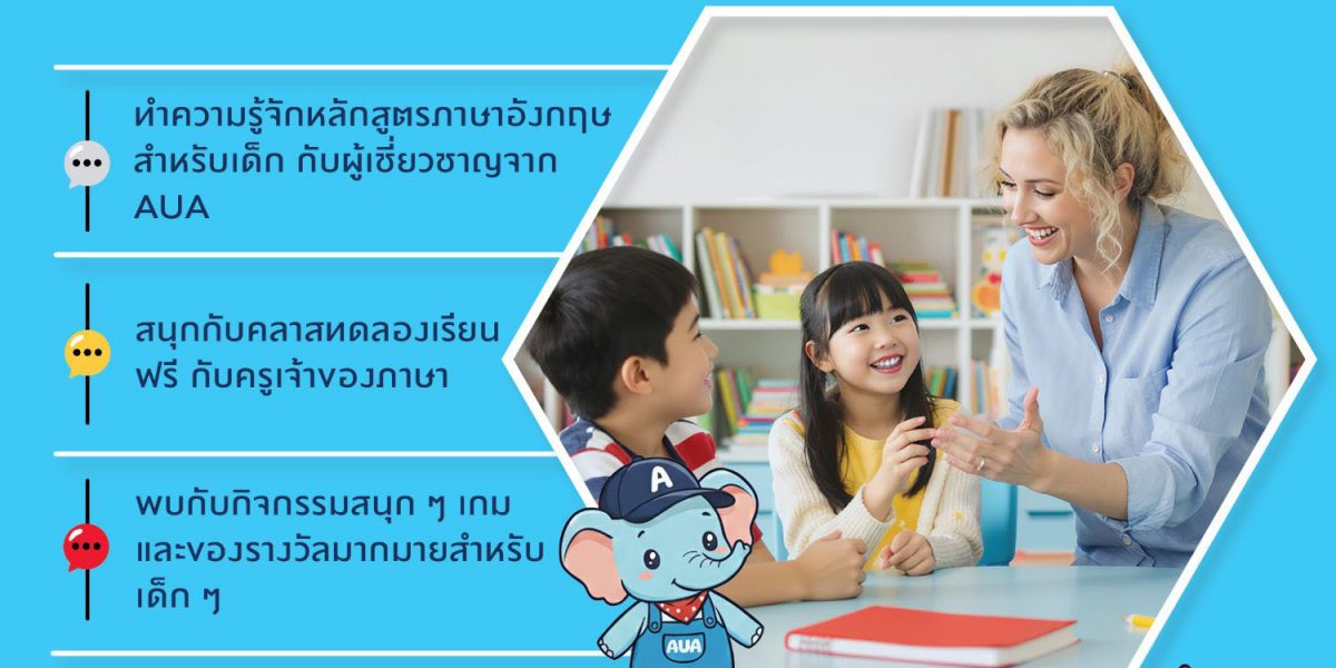 YOUNG LEARNER OPEN HOUSE AND FREE TRIAL CLASS