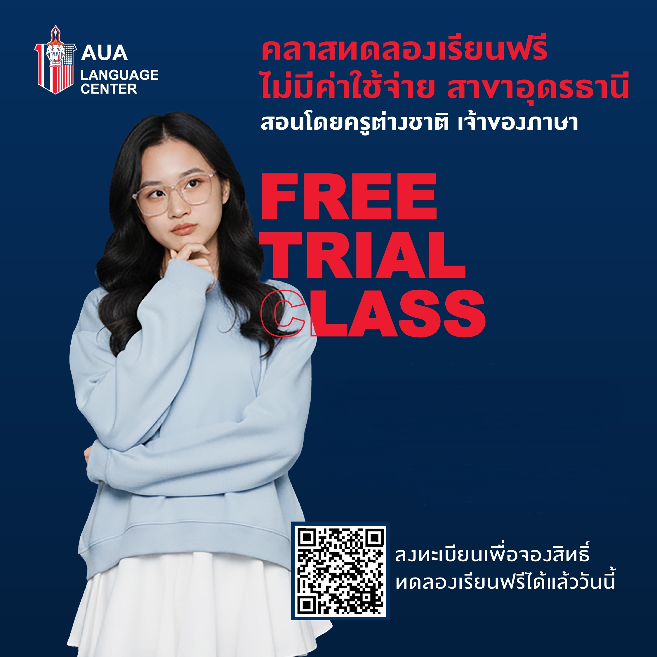 สาขาอุดรธานี