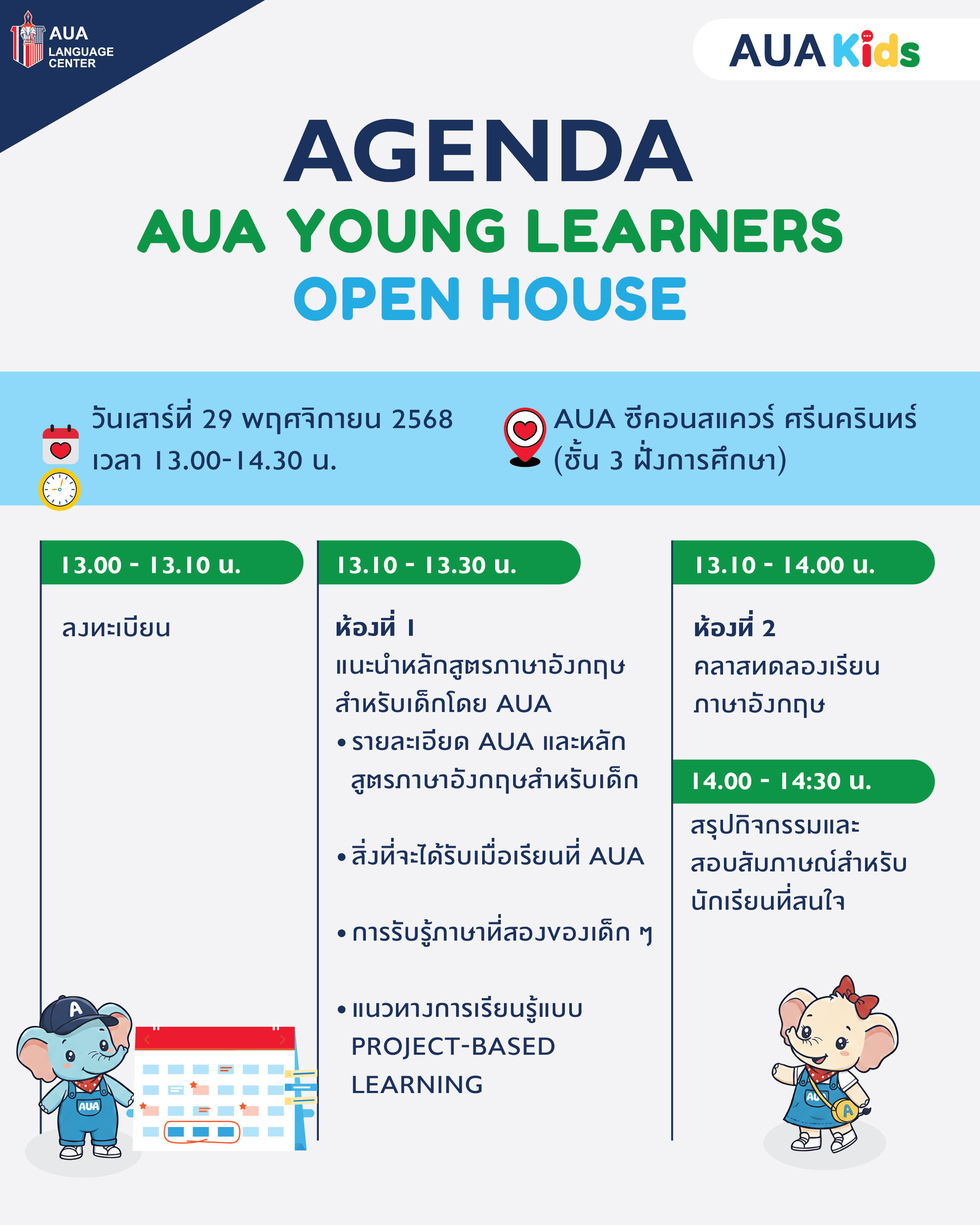 YOUNG LEARNERS OPEN HOUSE AND FREE TRIAL CLASS