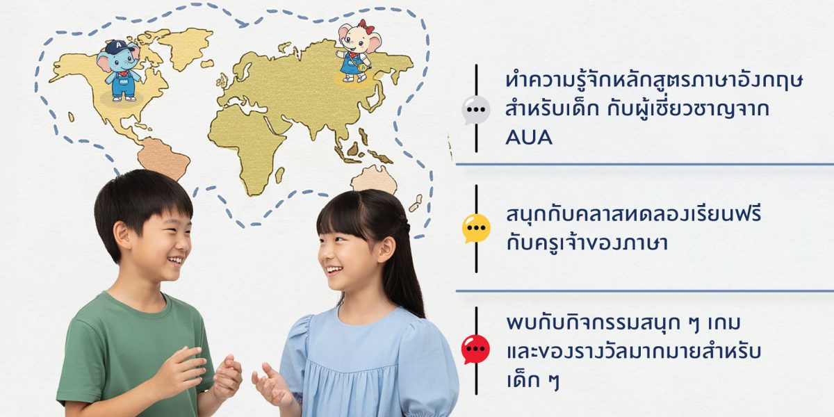 YOUNG LEARNERS OPEN HOUSE AND FREE TRIAL CLASS