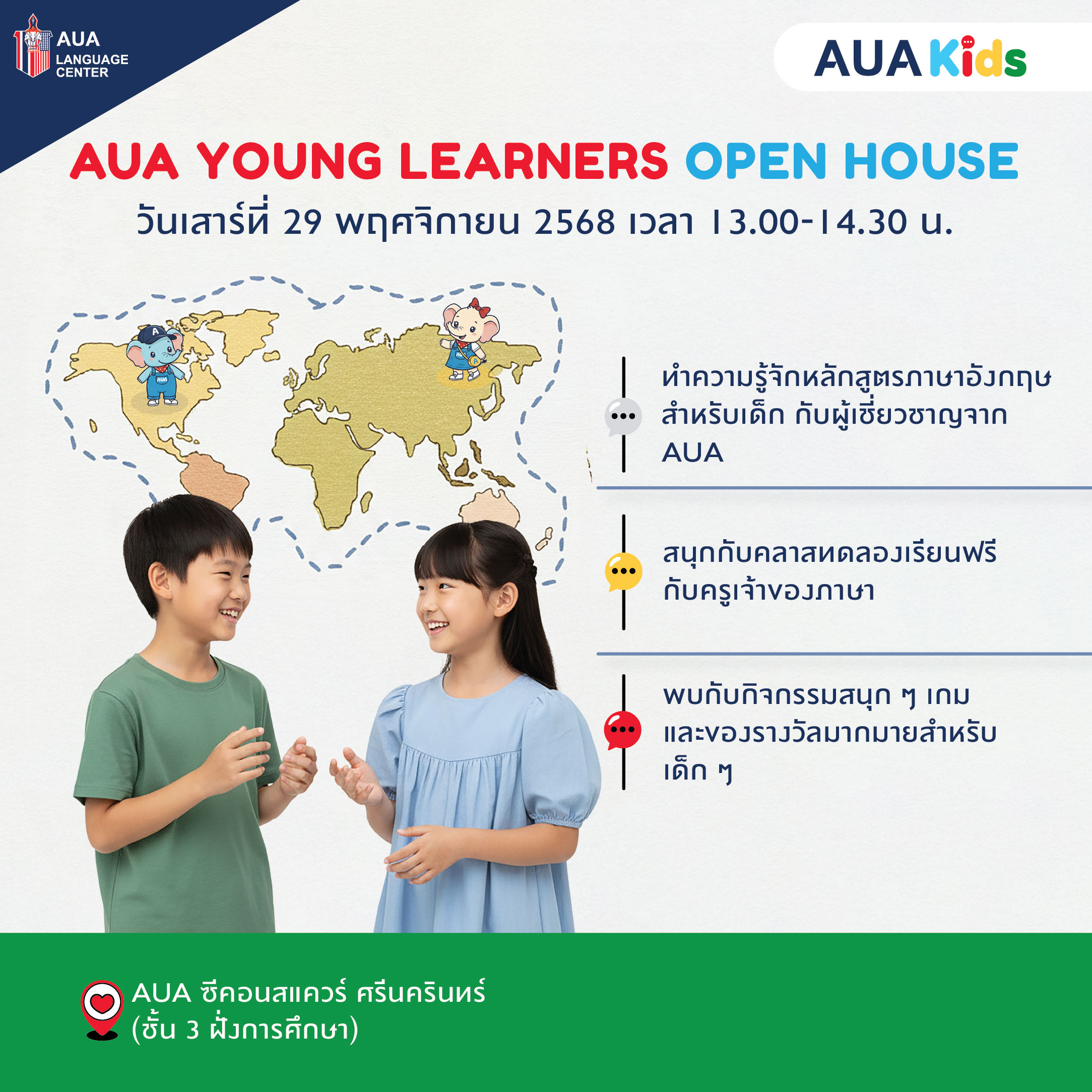 YOUNG LEARNERS OPEN HOUSE AND FREE TRIAL CLASS