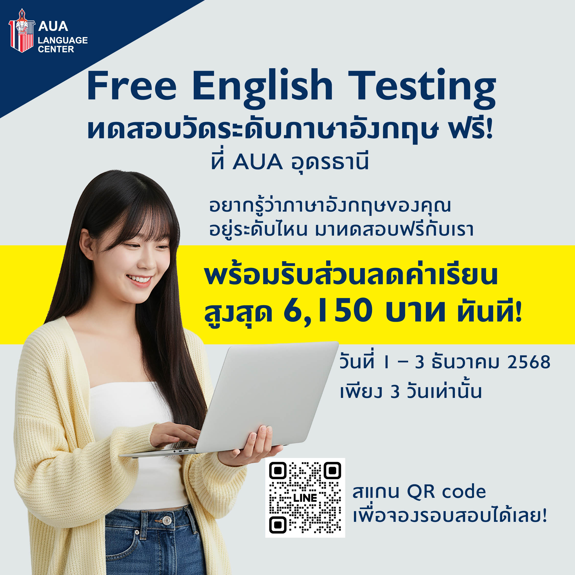 สาขาอุดรธานี