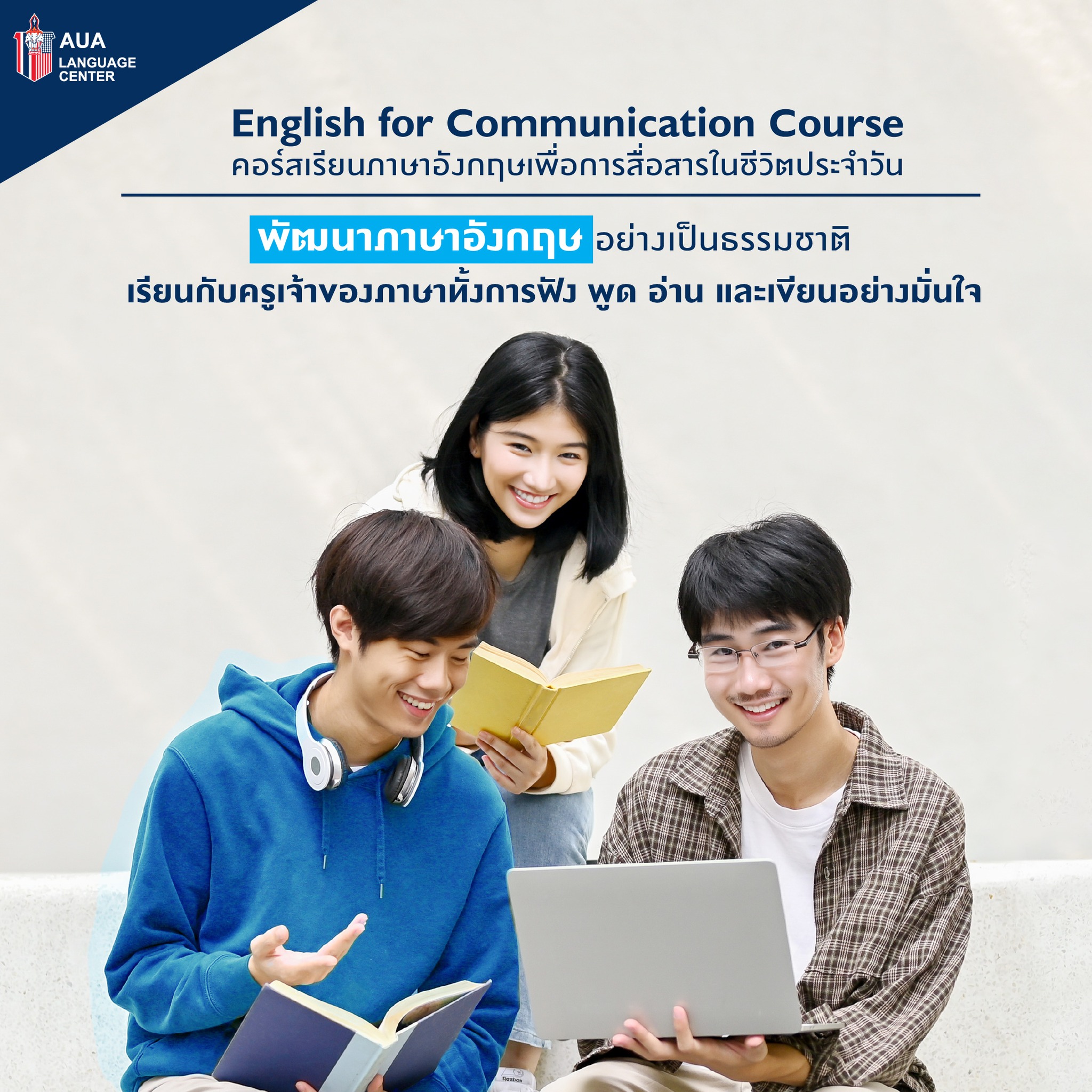 สาขาเชียงราย