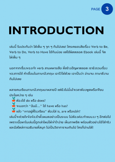 ลงทะเบียนเพื่อดาวน์โหลด Free ebook – Grammar Guru 2