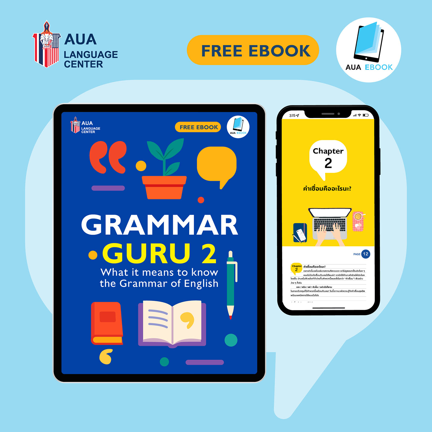 ลงทะเบียนเพื่อดาวน์โหลด Free ebook – Grammar Guru 2
