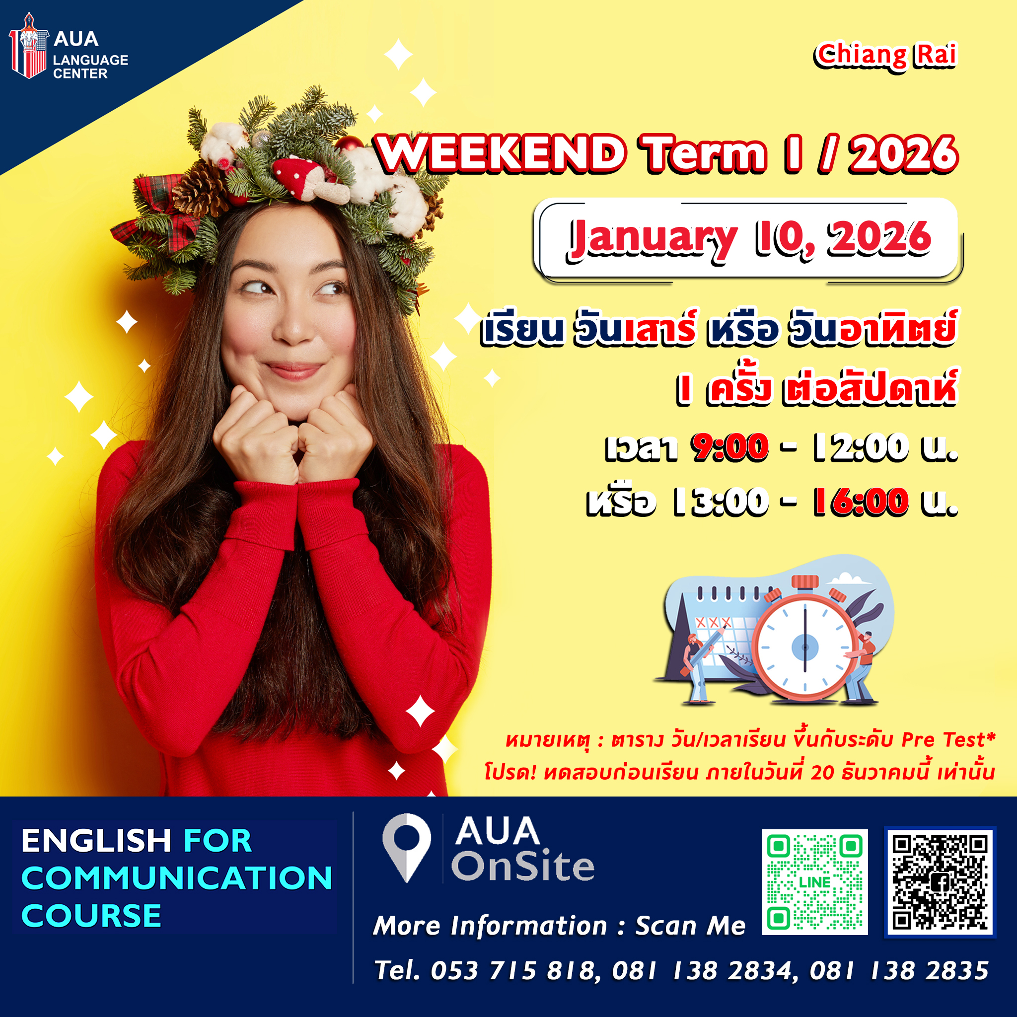 สาขาเชียงราย