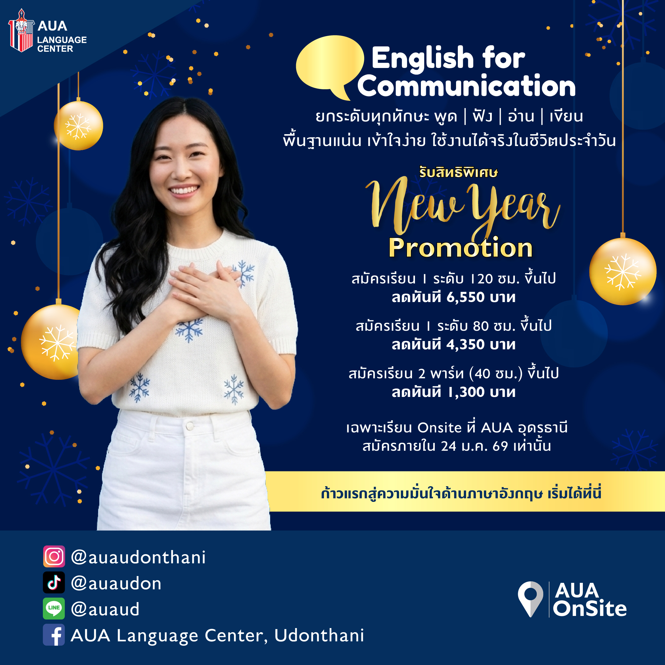 สาขาอุดรธานี