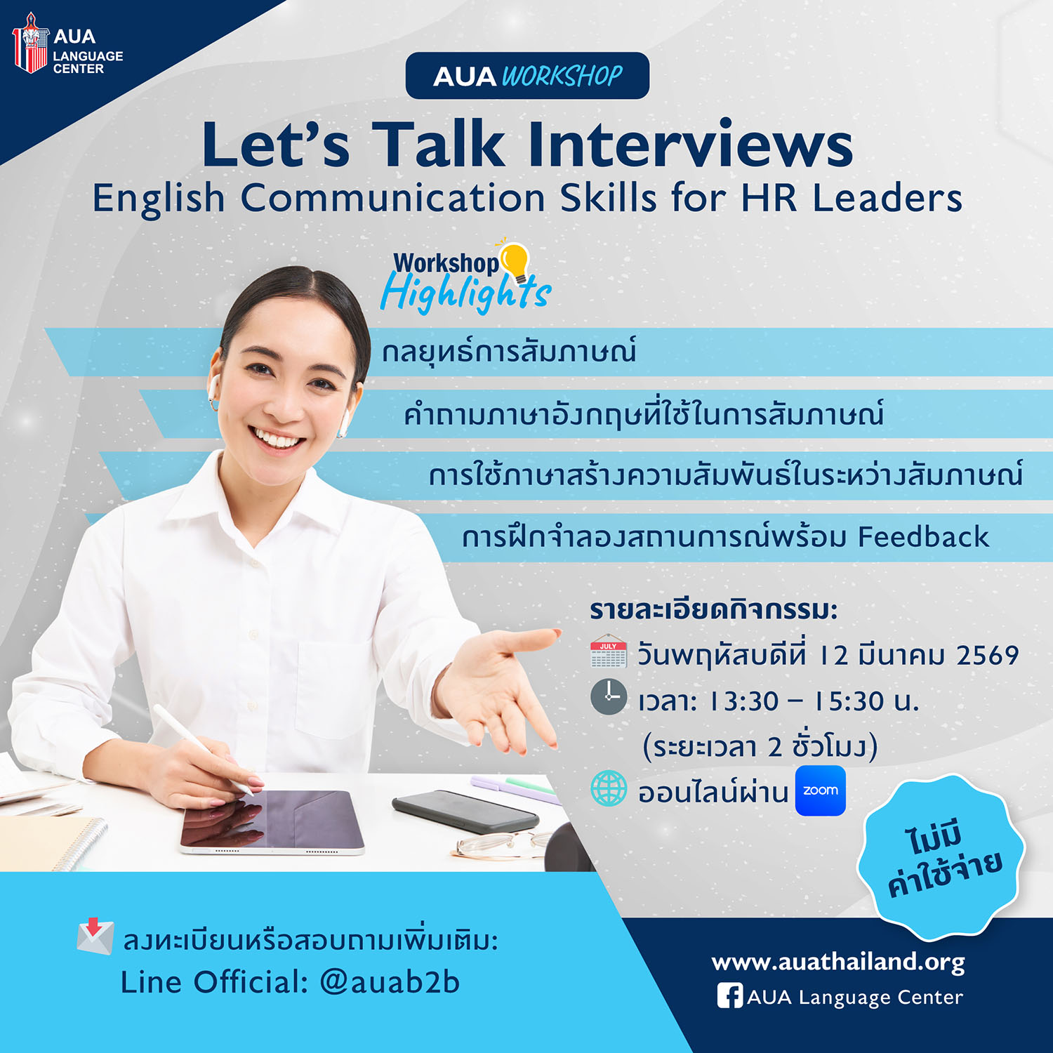 FREE ONLINE WORKSHOP – LET’S TALK INTERVIEWS
